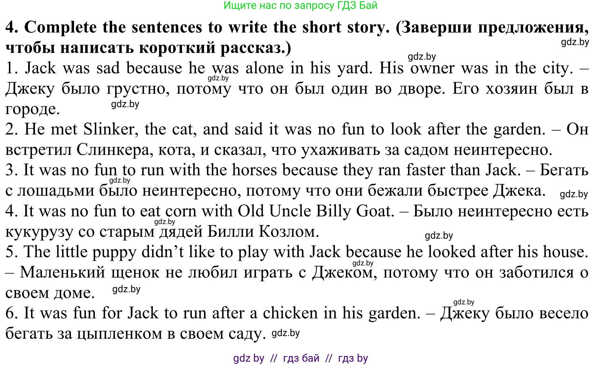 Английский язык (english), 5 класс Учебник (Student's book), авторы: Лапицкая Людмила Михайловна (Lapitskaya Ludmila), Калишевич Алла Ивановна, Севрюкова Татьяна Юрьевна, Седунова Наталья Михайловна (Sedunova Natalia), издательство Вышэйшая школа, Минск, 2020, Часть 2, страница 74, номер 4, Решение 2