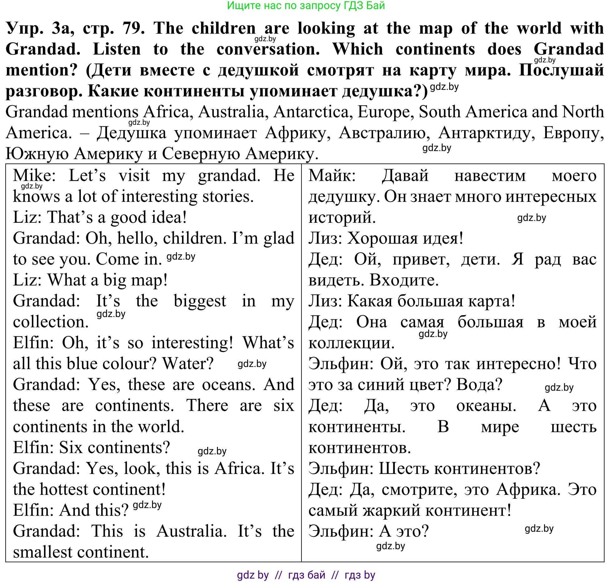 Английский язык (english), 5 класс Учебник (Student's book), авторы: Лапицкая Людмила Михайловна (Lapitskaya Ludmila), Калишевич Алла Ивановна, Севрюкова Татьяна Юрьевна, Седунова Наталья Михайловна (Sedunova Natalia), издательство Вышэйшая школа, Минск, 2020, Часть 2, страница 79, номер 3, Решение 2