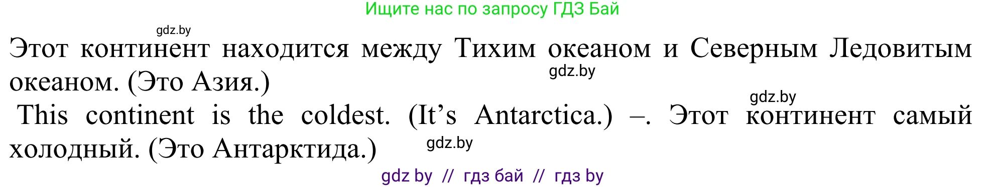 Английский язык (english), 5 класс Учебник (Student's book), авторы: Лапицкая Людмила Михайловна (Lapitskaya Ludmila), Калишевич Алла Ивановна, Севрюкова Татьяна Юрьевна, Седунова Наталья Михайловна (Sedunova Natalia), издательство Вышэйшая школа, Минск, 2020, Часть 2, страница 80, номер 5, Решение 2 (продолжение 2)