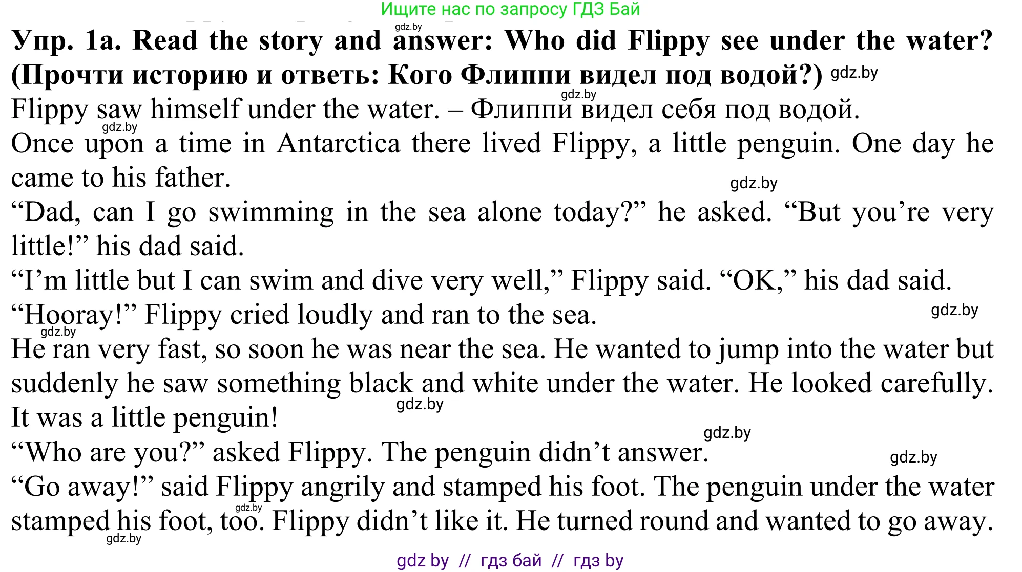 Английский язык (english), 5 класс Учебник (Student's book), авторы: Лапицкая Людмила Михайловна (Lapitskaya Ludmila), Калишевич Алла Ивановна, Севрюкова Татьяна Юрьевна, Седунова Наталья Михайловна (Sedunova Natalia), издательство Вышэйшая школа, Минск, 2020, Часть 2, страница 104, номер 1, Решение 2