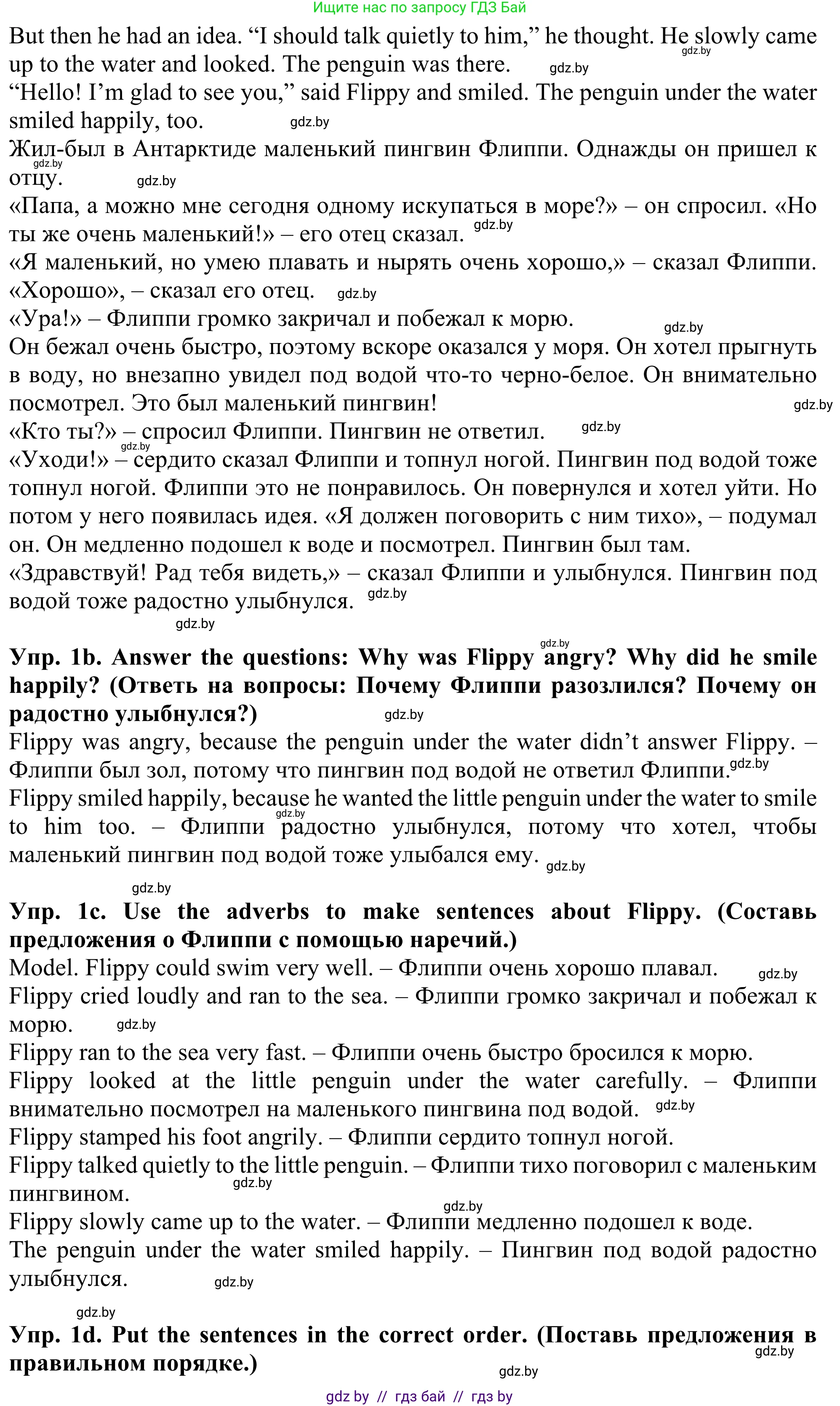Английский язык (english), 5 класс Учебник (Student's book), авторы: Лапицкая Людмила Михайловна (Lapitskaya Ludmila), Калишевич Алла Ивановна, Севрюкова Татьяна Юрьевна, Седунова Наталья Михайловна (Sedunova Natalia), издательство Вышэйшая школа, Минск, 2020, Часть 2, страница 104, номер 1, Решение 2 (продолжение 2)