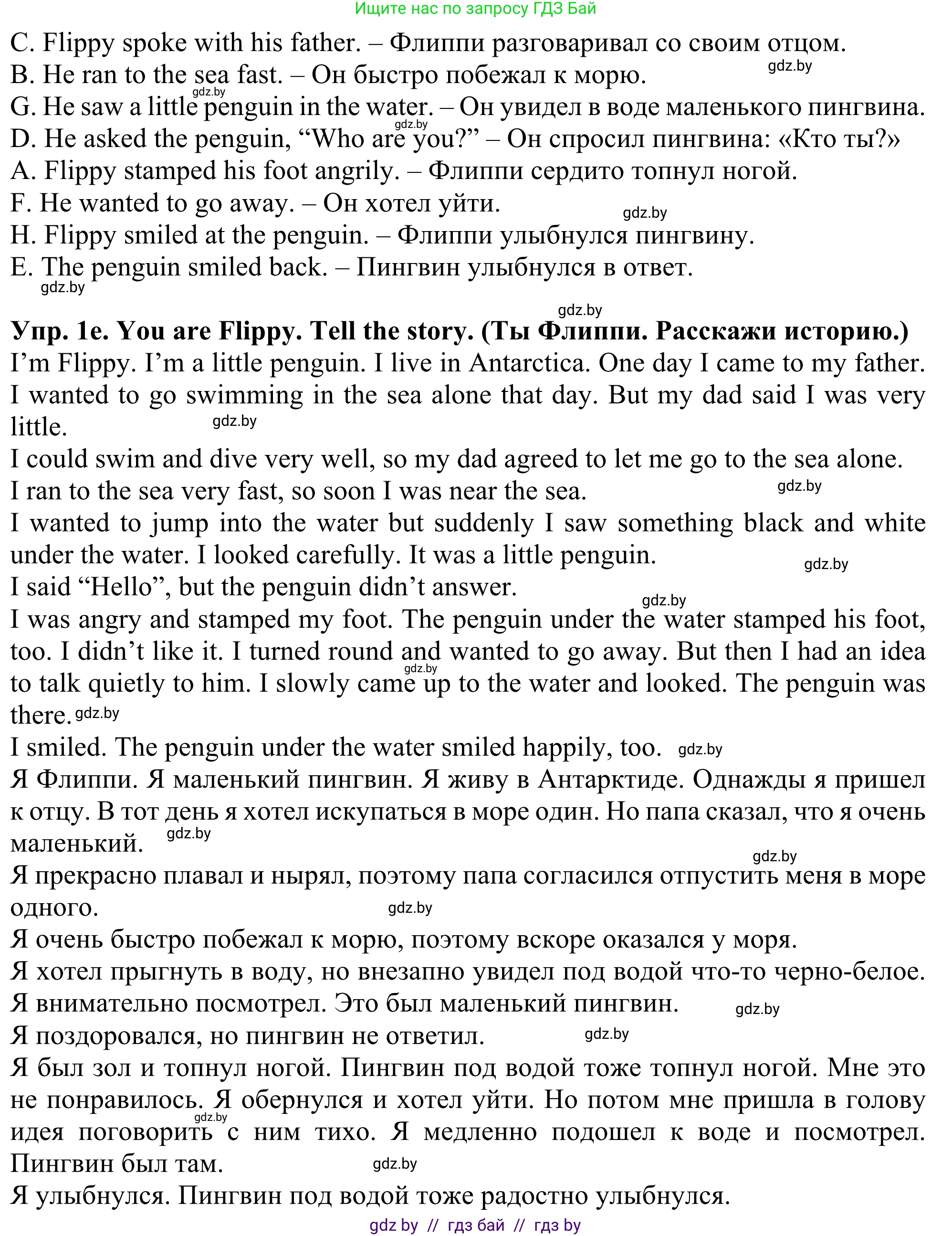 Английский язык (english), 5 класс Учебник (Student's book), авторы: Лапицкая Людмила Михайловна (Lapitskaya Ludmila), Калишевич Алла Ивановна, Севрюкова Татьяна Юрьевна, Седунова Наталья Михайловна (Sedunova Natalia), издательство Вышэйшая школа, Минск, 2020, Часть 2, страница 104, номер 1, Решение 2 (продолжение 3)