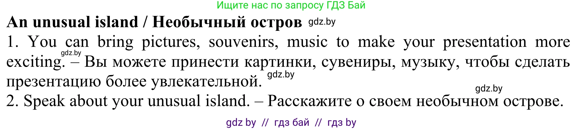 Английский язык (english), 5 класс Учебник (Student's book), авторы: Лапицкая Людмила Михайловна (Lapitskaya Ludmila), Калишевич Алла Ивановна, Севрюкова Татьяна Юрьевна, Седунова Наталья Михайловна (Sedunova Natalia), издательство Вышэйшая школа, Минск, 2020, Часть 2, страница 104, Решение 2