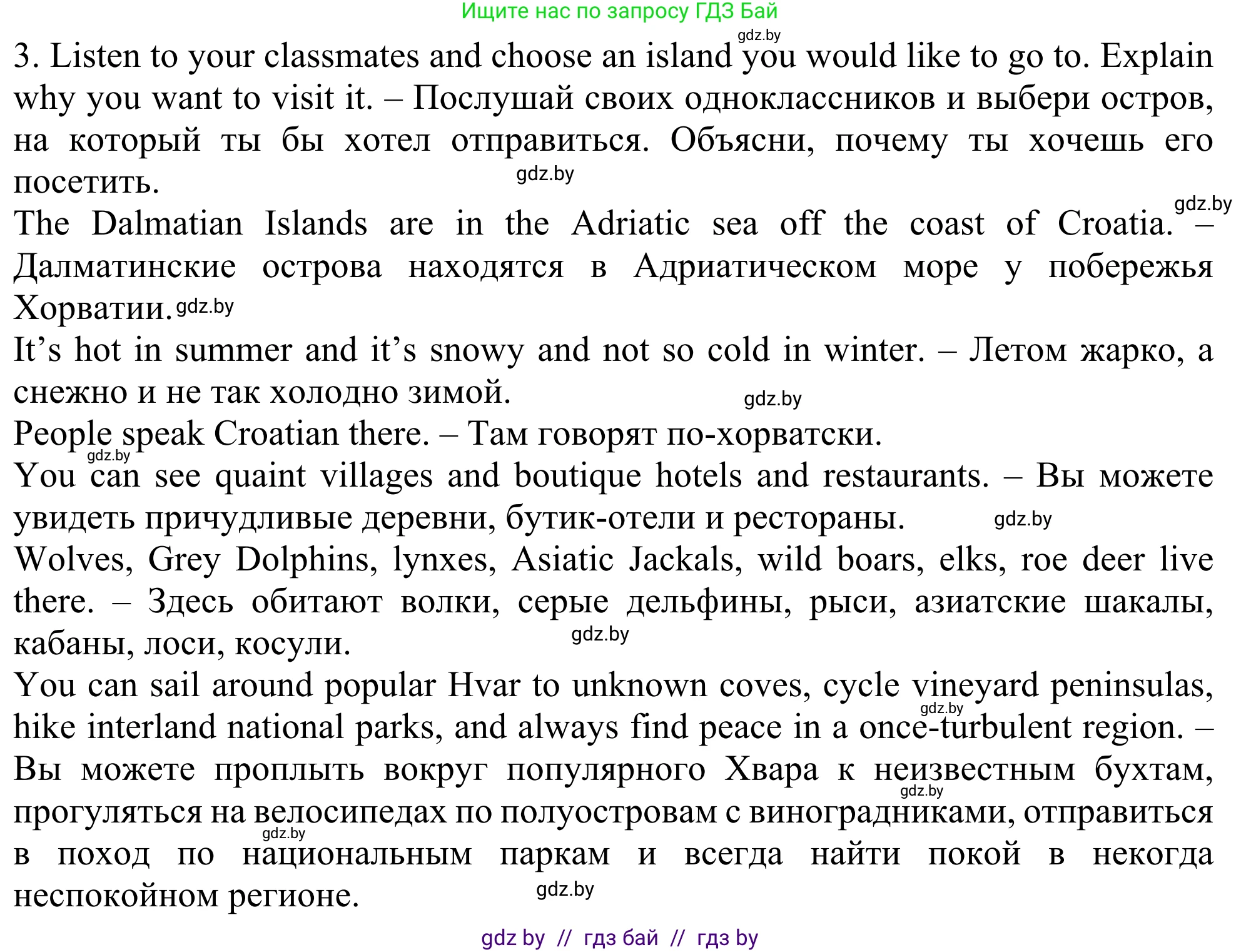 Английский язык (english), 5 класс Учебник (Student's book), авторы: Лапицкая Людмила Михайловна (Lapitskaya Ludmila), Калишевич Алла Ивановна, Севрюкова Татьяна Юрьевна, Седунова Наталья Михайловна (Sedunova Natalia), издательство Вышэйшая школа, Минск, 2020, Часть 2, страница 104, Решение 2 (продолжение 2)