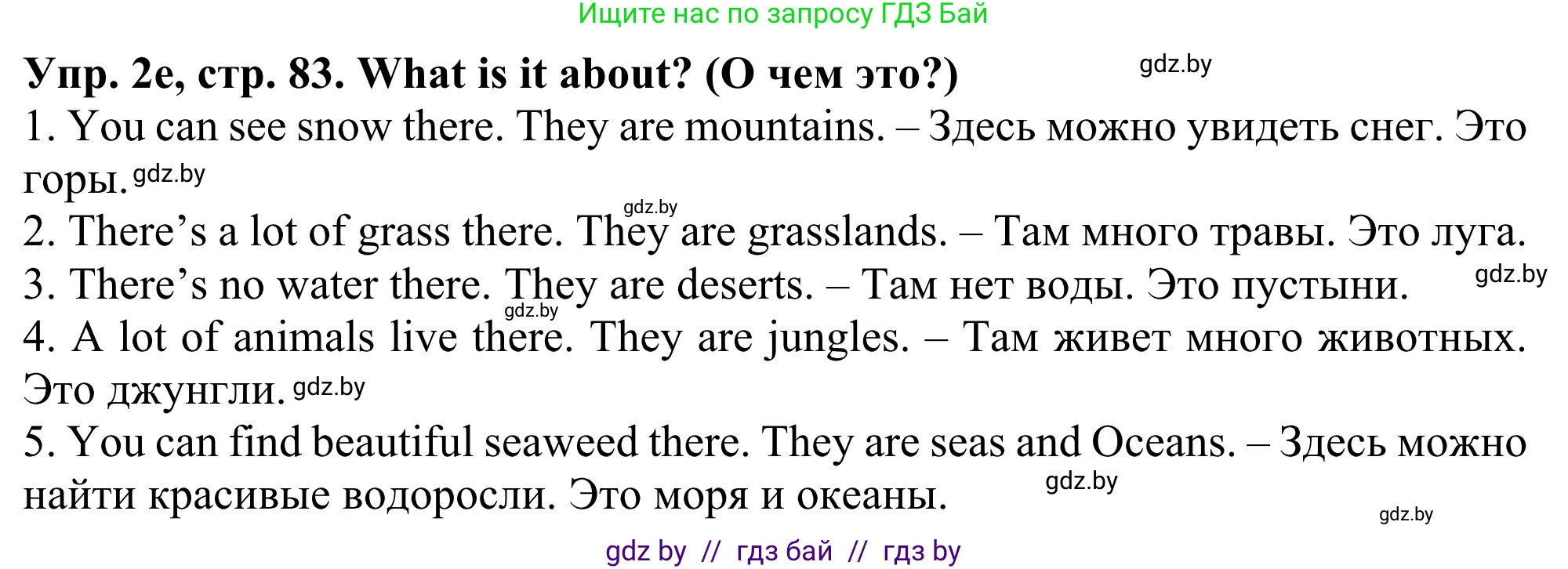 Английский язык (english), 5 класс Учебник (Student's book), авторы: Лапицкая Людмила Михайловна (Lapitskaya Ludmila), Калишевич Алла Ивановна, Севрюкова Татьяна Юрьевна, Седунова Наталья Михайловна (Sedunova Natalia), издательство Вышэйшая школа, Минск, 2020, Часть 2, страница 82, номер 2, Решение 2 (продолжение 3)