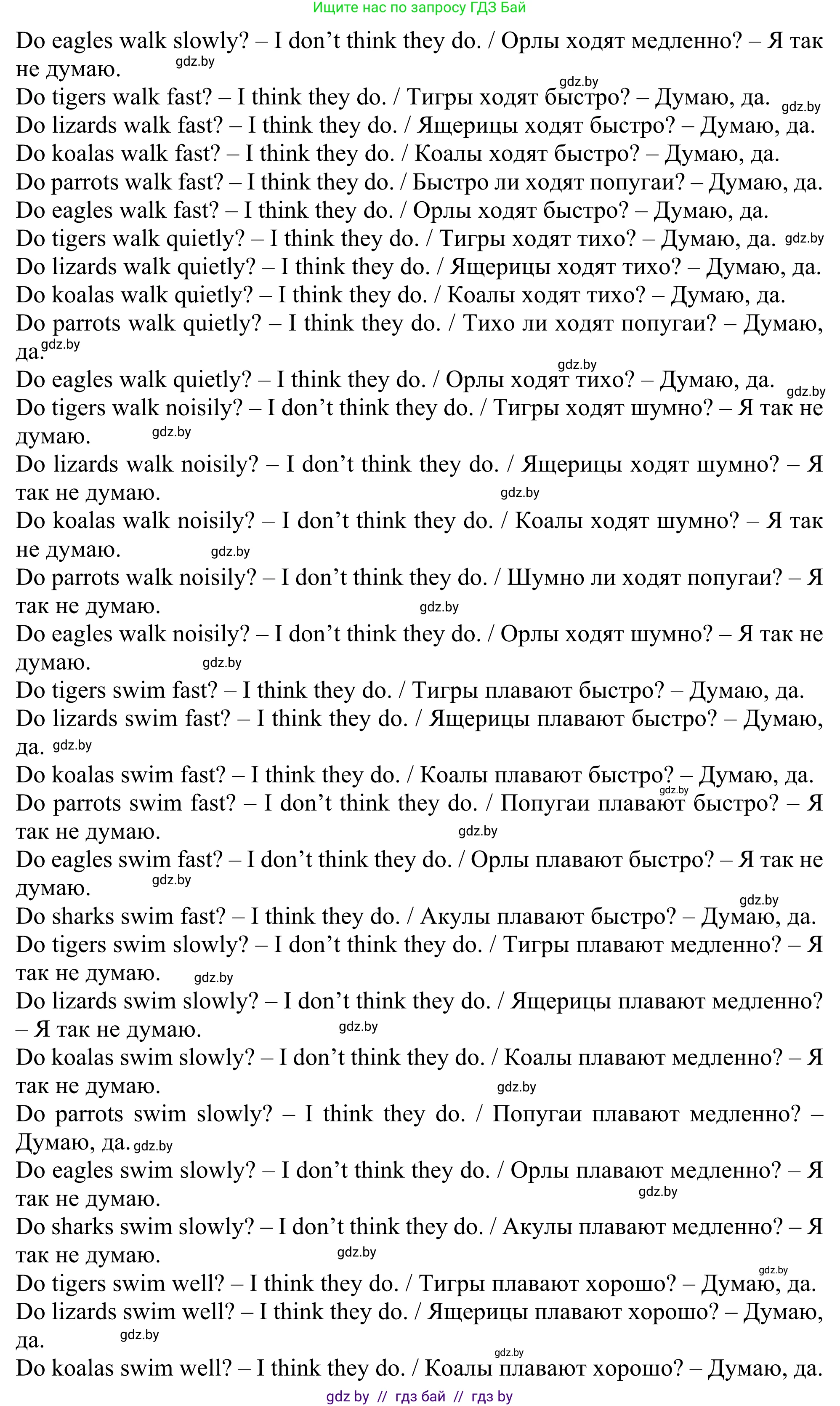 Английский язык (english), 5 класс Учебник (Student's book), авторы: Лапицкая Людмила Михайловна (Lapitskaya Ludmila), Калишевич Алла Ивановна, Севрюкова Татьяна Юрьевна, Седунова Наталья Михайловна (Sedunova Natalia), издательство Вышэйшая школа, Минск, 2020, Часть 2, страница 85, номер 4, Решение 2 (продолжение 2)