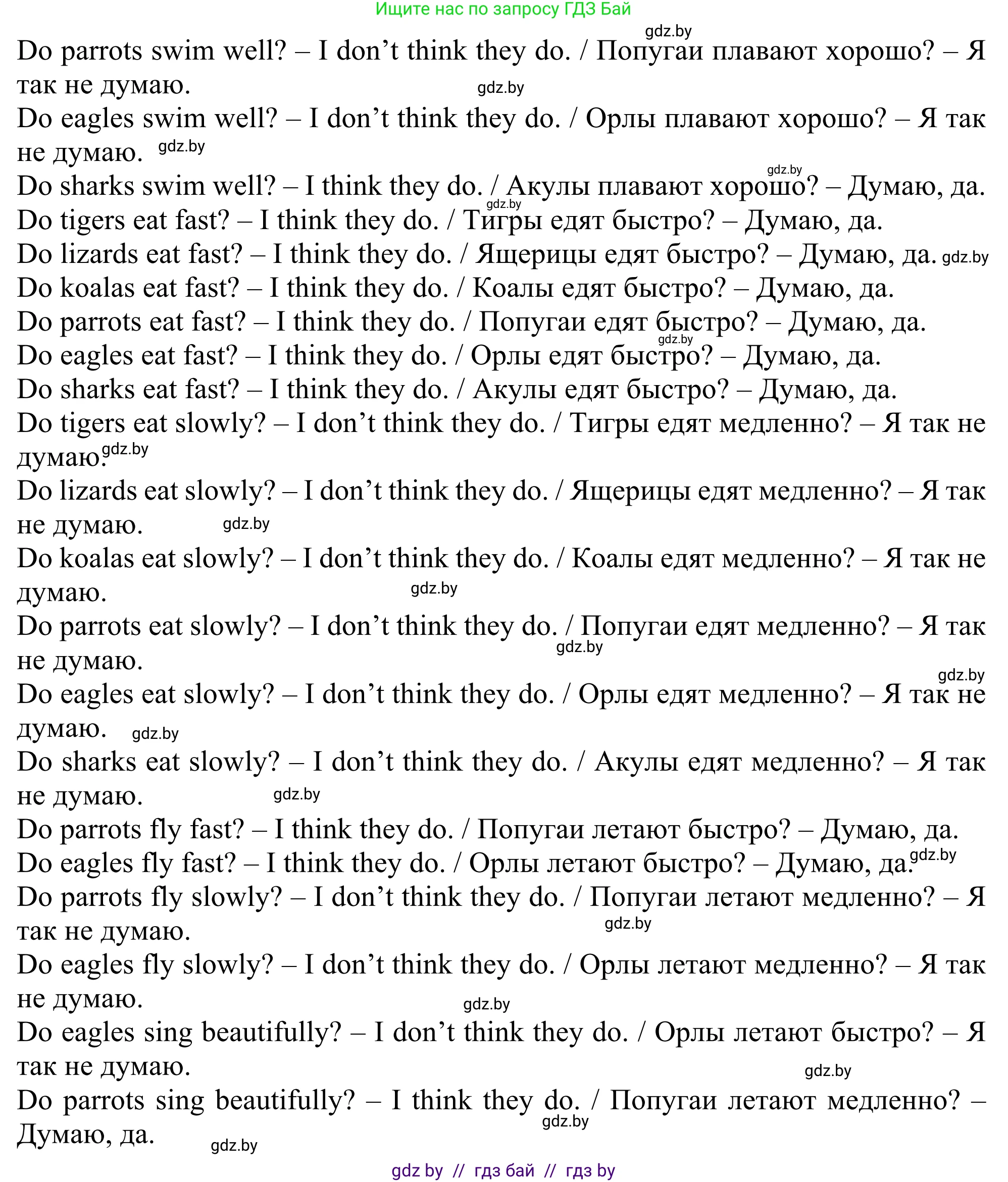 Английский язык (english), 5 класс Учебник (Student's book), авторы: Лапицкая Людмила Михайловна (Lapitskaya Ludmila), Калишевич Алла Ивановна, Севрюкова Татьяна Юрьевна, Седунова Наталья Михайловна (Sedunova Natalia), издательство Вышэйшая школа, Минск, 2020, Часть 2, страница 85, номер 4, Решение 2 (продолжение 3)