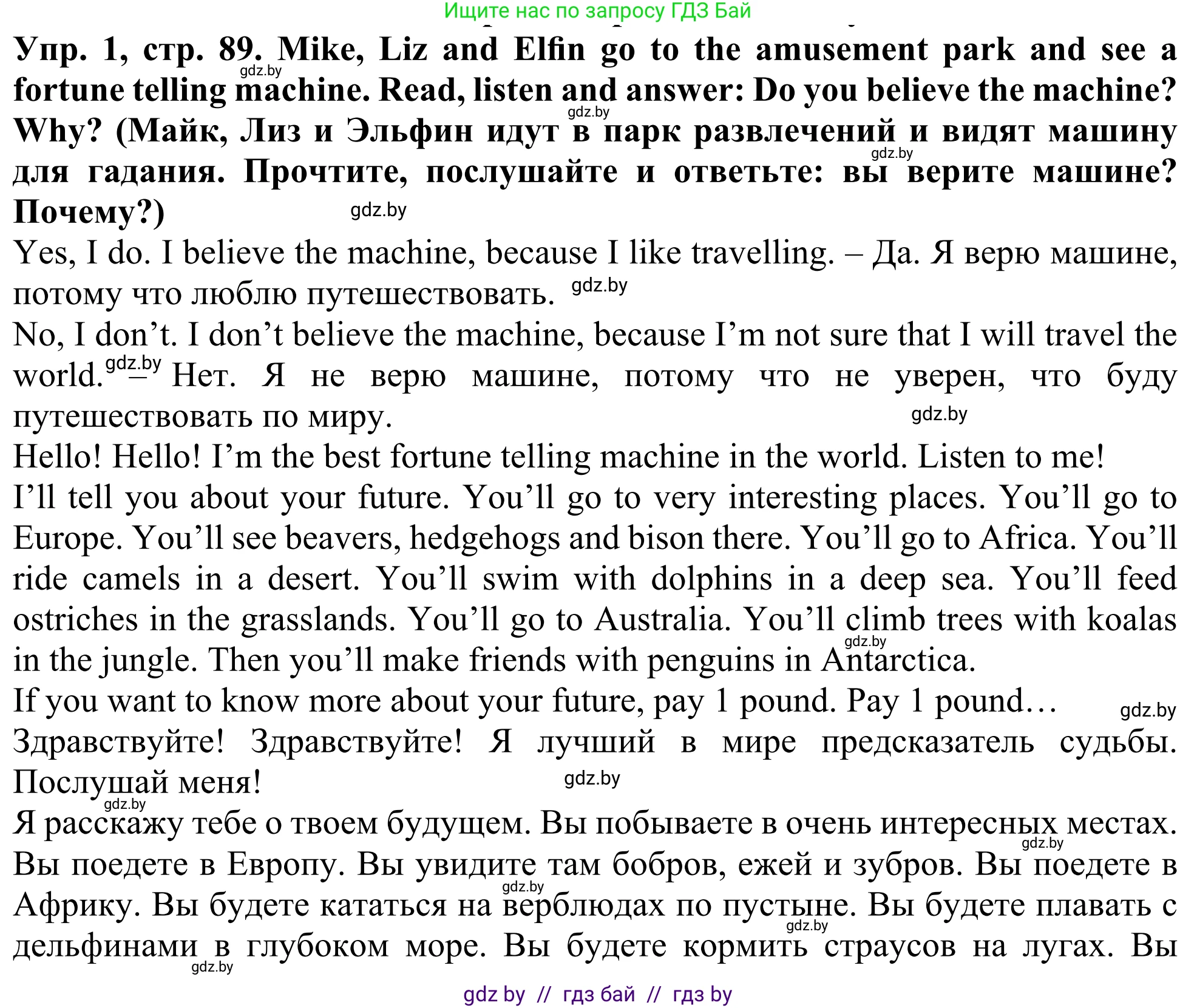 Английский язык (english), 5 класс Учебник (Student's book), авторы: Лапицкая Людмила Михайловна (Lapitskaya Ludmila), Калишевич Алла Ивановна, Севрюкова Татьяна Юрьевна, Седунова Наталья Михайловна (Sedunova Natalia), издательство Вышэйшая школа, Минск, 2020, Часть 2, страница 89, номер 1, Решение 2