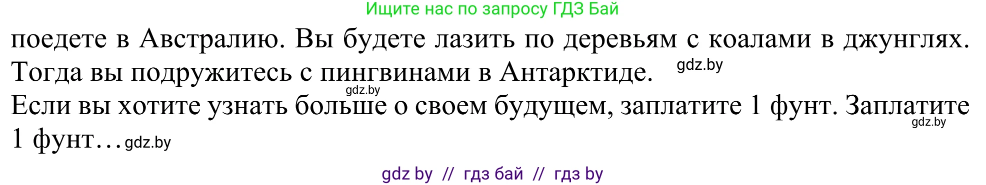 Английский язык (english), 5 класс Учебник (Student's book), авторы: Лапицкая Людмила Михайловна (Lapitskaya Ludmila), Калишевич Алла Ивановна, Севрюкова Татьяна Юрьевна, Седунова Наталья Михайловна (Sedunova Natalia), издательство Вышэйшая школа, Минск, 2020, Часть 2, страница 89, номер 1, Решение 2 (продолжение 2)