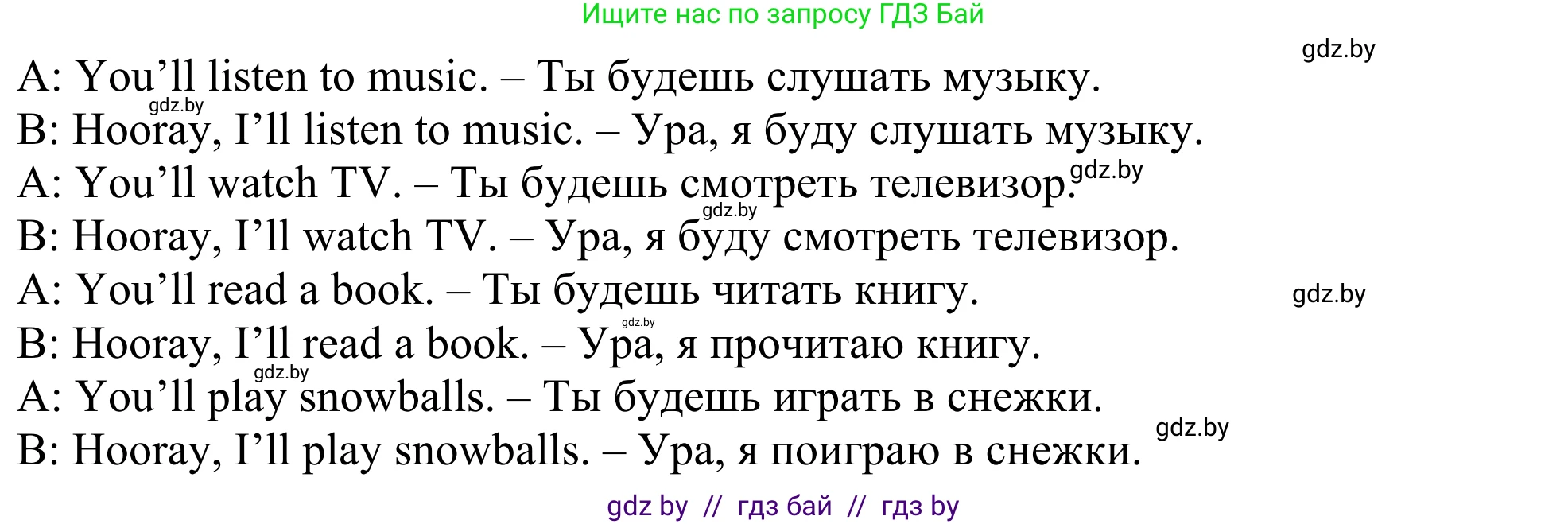 Английский язык (english), 5 класс Учебник (Student's book), авторы: Лапицкая Людмила Михайловна (Lapitskaya Ludmila), Калишевич Алла Ивановна, Севрюкова Татьяна Юрьевна, Седунова Наталья Михайловна (Sedunova Natalia), издательство Вышэйшая школа, Минск, 2020, Часть 2, страница 91, номер 3, Решение 2 (продолжение 2)