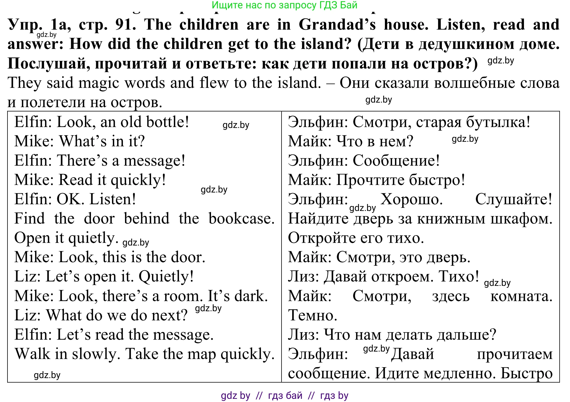 Английский язык (english), 5 класс Учебник (Student's book), авторы: Лапицкая Людмила Михайловна (Lapitskaya Ludmila), Калишевич Алла Ивановна, Севрюкова Татьяна Юрьевна, Седунова Наталья Михайловна (Sedunova Natalia), издательство Вышэйшая школа, Минск, 2020, Часть 2, страница 91, номер 1, Решение 2