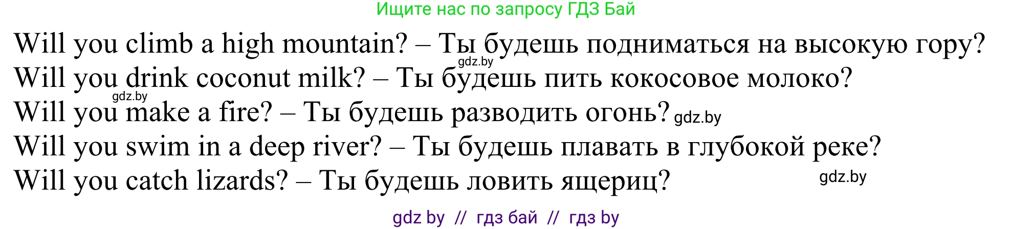 Английский язык (english), 5 класс Учебник (Student's book), авторы: Лапицкая Людмила Михайловна (Lapitskaya Ludmila), Калишевич Алла Ивановна, Севрюкова Татьяна Юрьевна, Седунова Наталья Михайловна (Sedunova Natalia), издательство Вышэйшая школа, Минск, 2020, Часть 2, страница 94, номер 3, Решение 2 (продолжение 2)