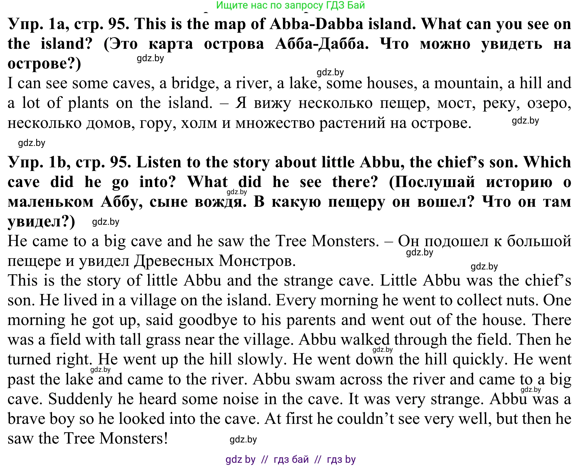 Английский язык (english), 5 класс Учебник (Student's book), авторы: Лапицкая Людмила Михайловна (Lapitskaya Ludmila), Калишевич Алла Ивановна, Севрюкова Татьяна Юрьевна, Седунова Наталья Михайловна (Sedunova Natalia), издательство Вышэйшая школа, Минск, 2020, Часть 2, страница 95, номер 1, Решение 2