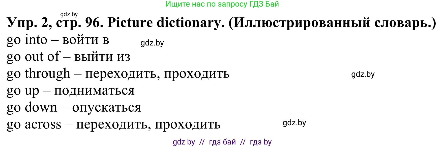 Английский язык (english), 5 класс Учебник (Student's book), авторы: Лапицкая Людмила Михайловна (Lapitskaya Ludmila), Калишевич Алла Ивановна, Севрюкова Татьяна Юрьевна, Седунова Наталья Михайловна (Sedunova Natalia), издательство Вышэйшая школа, Минск, 2020, Часть 2, страница 96, номер 2, Решение 2