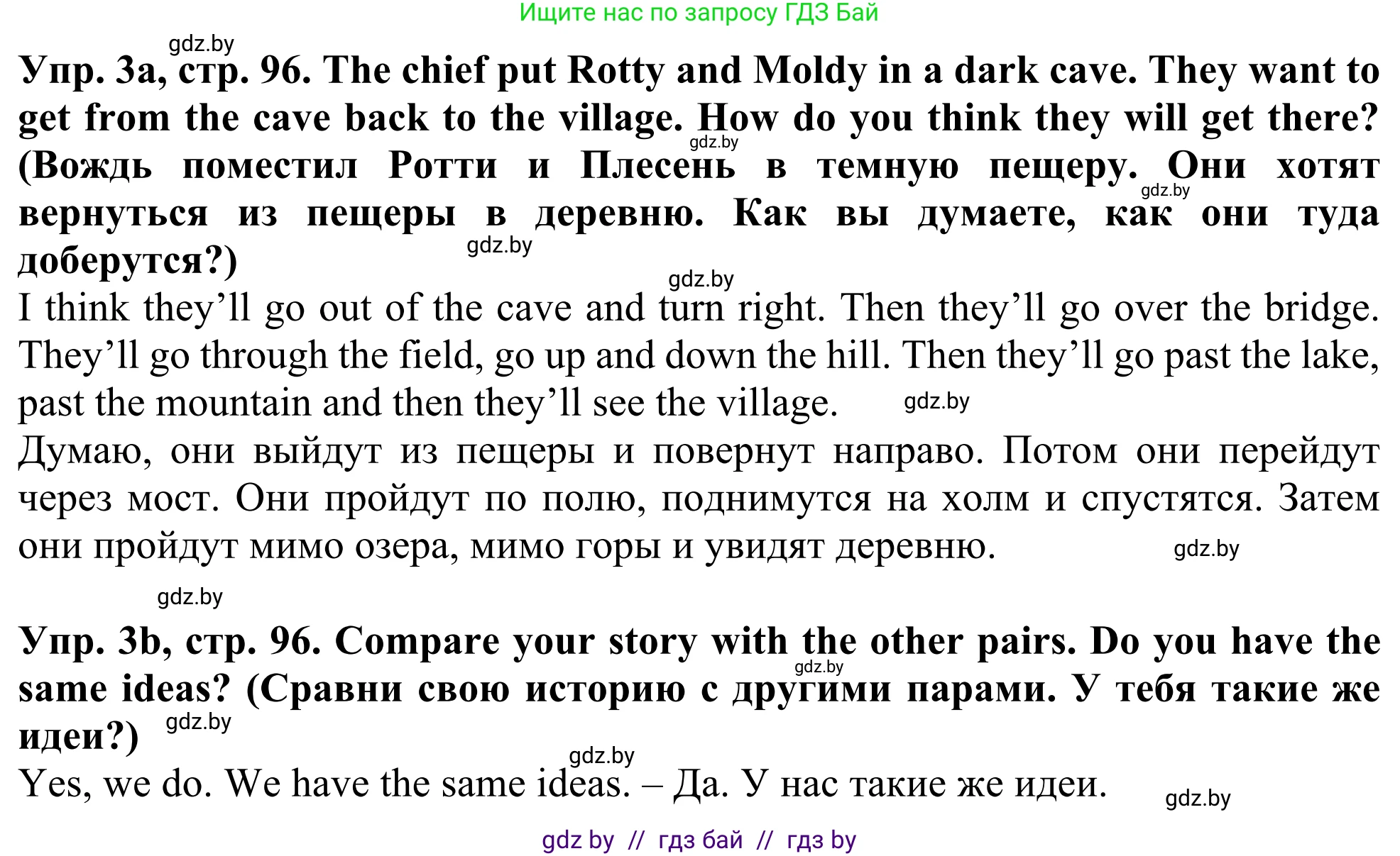 Английский язык (english), 5 класс Учебник (Student's book), авторы: Лапицкая Людмила Михайловна (Lapitskaya Ludmila), Калишевич Алла Ивановна, Севрюкова Татьяна Юрьевна, Седунова Наталья Михайловна (Sedunova Natalia), издательство Вышэйшая школа, Минск, 2020, Часть 2, страница 96, номер 3, Решение 2