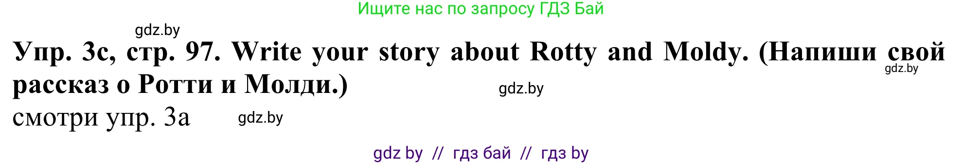 Английский язык (english), 5 класс Учебник (Student's book), авторы: Лапицкая Людмила Михайловна (Lapitskaya Ludmila), Калишевич Алла Ивановна, Севрюкова Татьяна Юрьевна, Седунова Наталья Михайловна (Sedunova Natalia), издательство Вышэйшая школа, Минск, 2020, Часть 2, страница 96, номер 3, Решение 2 (продолжение 2)