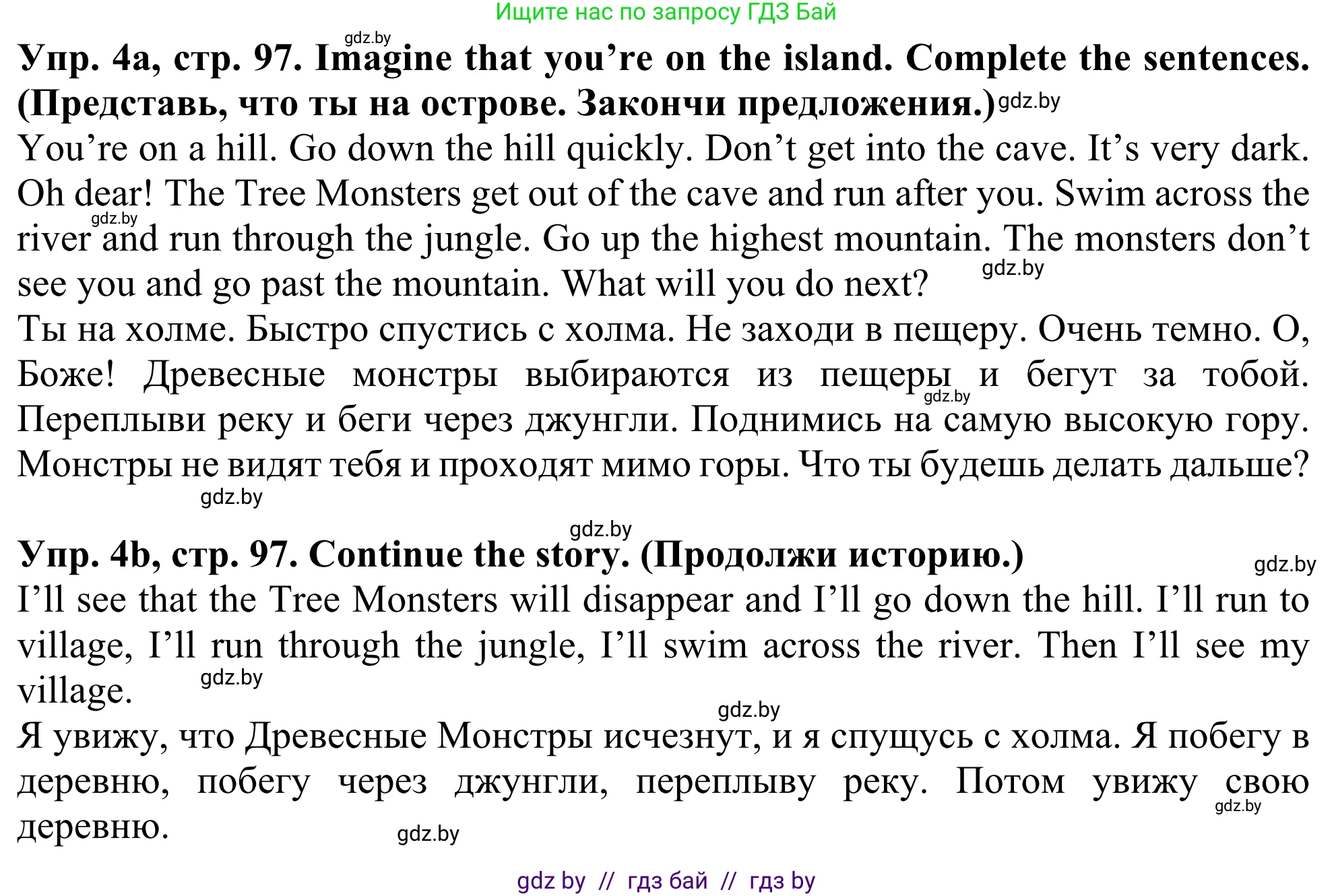Английский язык (english), 5 класс Учебник (Student's book), авторы: Лапицкая Людмила Михайловна (Lapitskaya Ludmila), Калишевич Алла Ивановна, Севрюкова Татьяна Юрьевна, Седунова Наталья Михайловна (Sedunova Natalia), издательство Вышэйшая школа, Минск, 2020, Часть 2, страница 97, номер 4, Решение 2