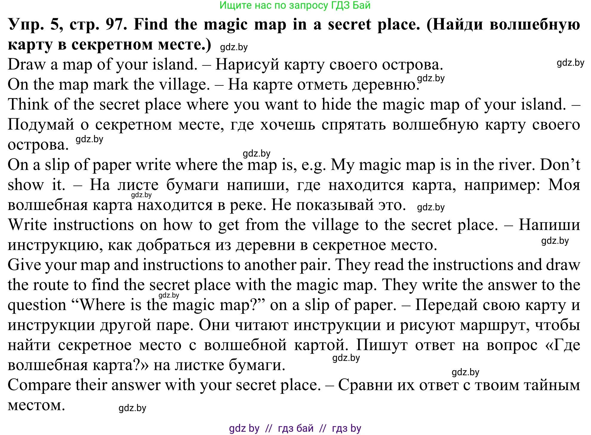 Английский язык (english), 5 класс Учебник (Student's book), авторы: Лапицкая Людмила Михайловна (Lapitskaya Ludmila), Калишевич Алла Ивановна, Севрюкова Татьяна Юрьевна, Седунова Наталья Михайловна (Sedunova Natalia), издательство Вышэйшая школа, Минск, 2020, Часть 2, страница 97, номер 5, Решение 2