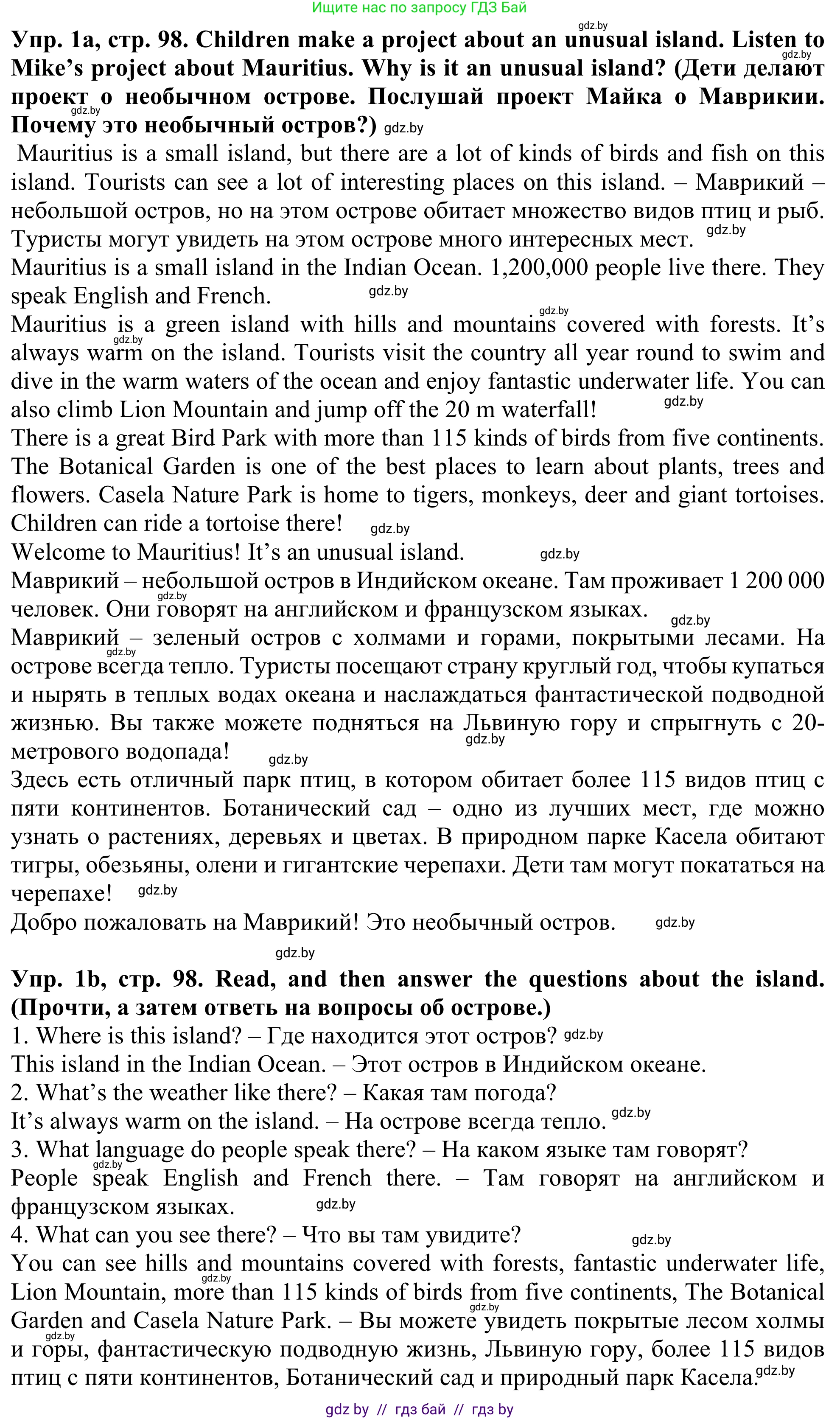 Английский язык (english), 5 класс Учебник (Student's book), авторы: Лапицкая Людмила Михайловна (Lapitskaya Ludmila), Калишевич Алла Ивановна, Севрюкова Татьяна Юрьевна, Седунова Наталья Михайловна (Sedunova Natalia), издательство Вышэйшая школа, Минск, 2020, Часть 2, страница 98, номер 1, Решение 2