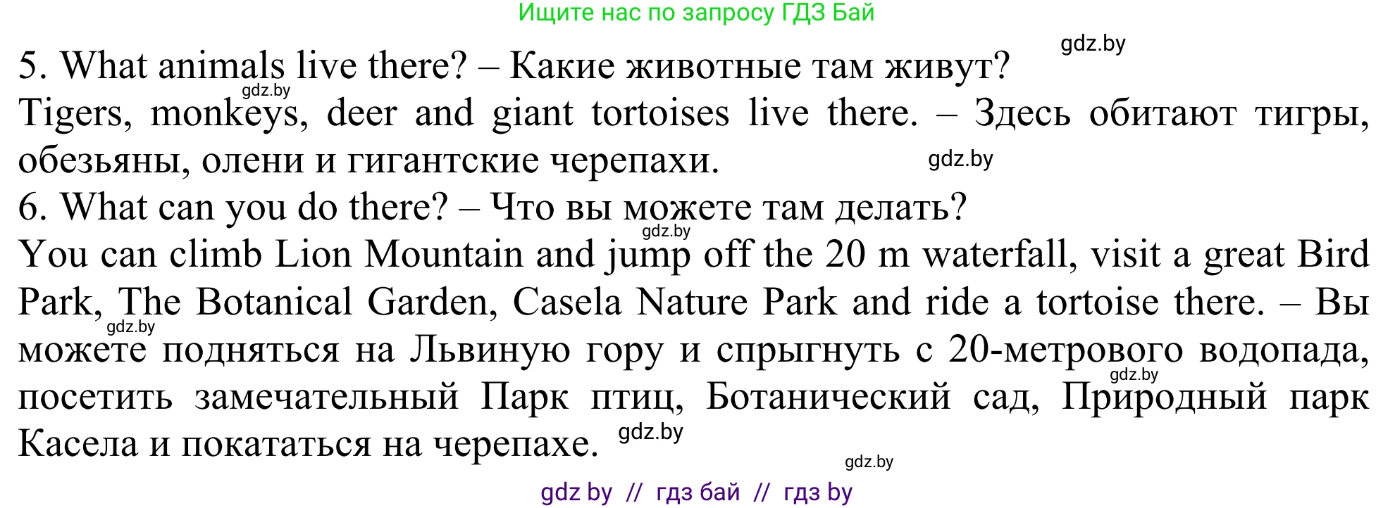 Английский язык (english), 5 класс Учебник (Student's book), авторы: Лапицкая Людмила Михайловна (Lapitskaya Ludmila), Калишевич Алла Ивановна, Севрюкова Татьяна Юрьевна, Седунова Наталья Михайловна (Sedunova Natalia), издательство Вышэйшая школа, Минск, 2020, Часть 2, страница 98, номер 1, Решение 2 (продолжение 2)