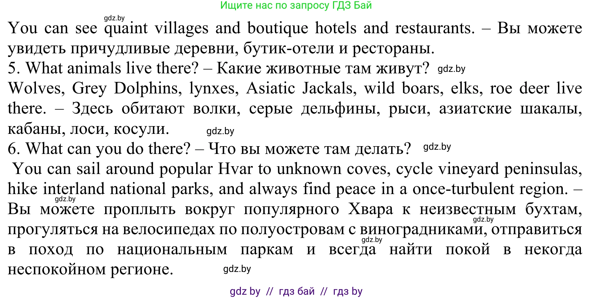 Английский язык (english), 5 класс Учебник (Student's book), авторы: Лапицкая Людмила Михайловна (Lapitskaya Ludmila), Калишевич Алла Ивановна, Севрюкова Татьяна Юрьевна, Седунова Наталья Михайловна (Sedunova Natalia), издательство Вышэйшая школа, Минск, 2020, Часть 2, страница 99, номер 4, Решение 2 (продолжение 2)