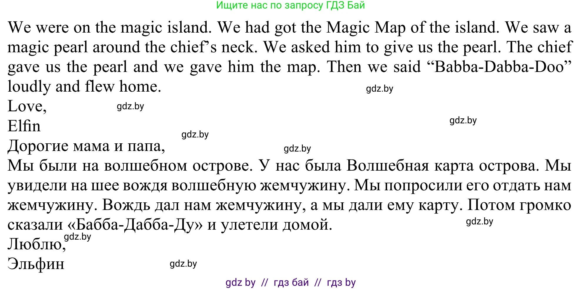 Английский язык (english), 5 класс Учебник (Student's book), авторы: Лапицкая Людмила Михайловна (Lapitskaya Ludmila), Калишевич Алла Ивановна, Севрюкова Татьяна Юрьевна, Седунова Наталья Михайловна (Sedunova Natalia), издательство Вышэйшая школа, Минск, 2020, Часть 2, страница 100, номер 2, Решение 2 (продолжение 2)