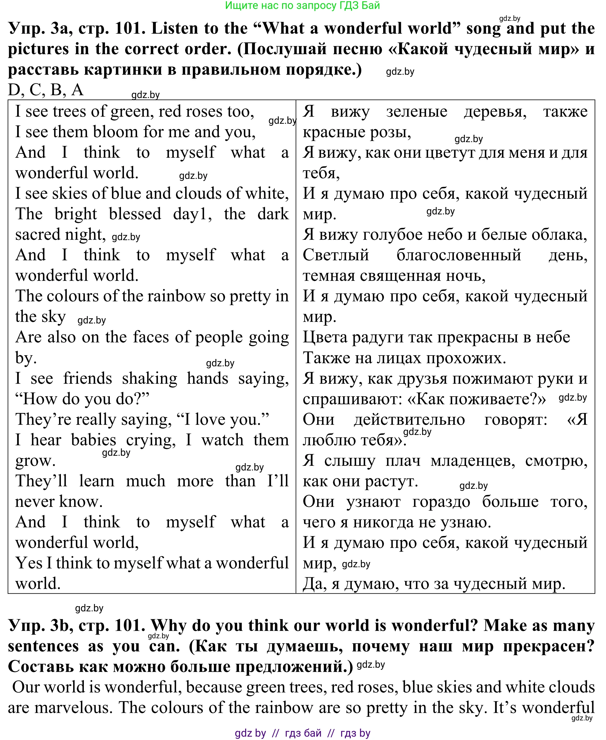 Английский язык (english), 5 класс Учебник (Student's book), авторы: Лапицкая Людмила Михайловна (Lapitskaya Ludmila), Калишевич Алла Ивановна, Севрюкова Татьяна Юрьевна, Седунова Наталья Михайловна (Sedunova Natalia), издательство Вышэйшая школа, Минск, 2020, Часть 2, страница 101, номер 3, Решение 2