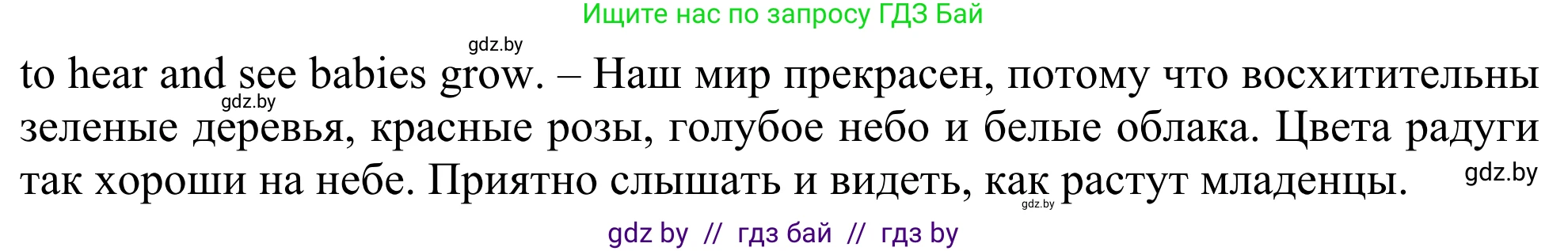 Английский язык (english), 5 класс Учебник (Student's book), авторы: Лапицкая Людмила Михайловна (Lapitskaya Ludmila), Калишевич Алла Ивановна, Севрюкова Татьяна Юрьевна, Седунова Наталья Михайловна (Sedunova Natalia), издательство Вышэйшая школа, Минск, 2020, Часть 2, страница 101, номер 3, Решение 2 (продолжение 2)