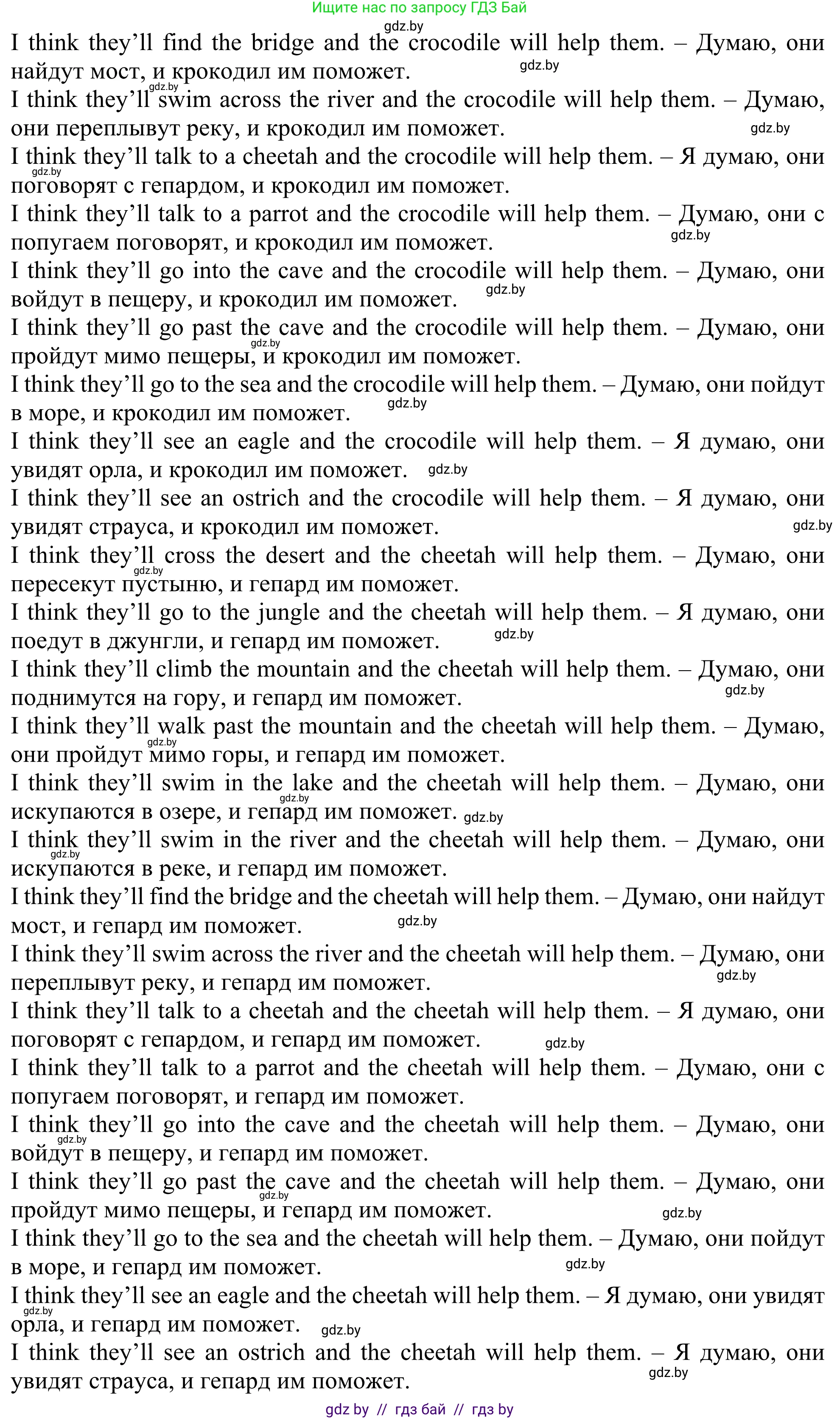 Английский язык (english), 5 класс Учебник (Student's book), авторы: Лапицкая Людмила Михайловна (Lapitskaya Ludmila), Калишевич Алла Ивановна, Севрюкова Татьяна Юрьевна, Седунова Наталья Михайловна (Sedunova Natalia), издательство Вышэйшая школа, Минск, 2020, Часть 2, страница 101, номер 4, Решение 2 (продолжение 2)