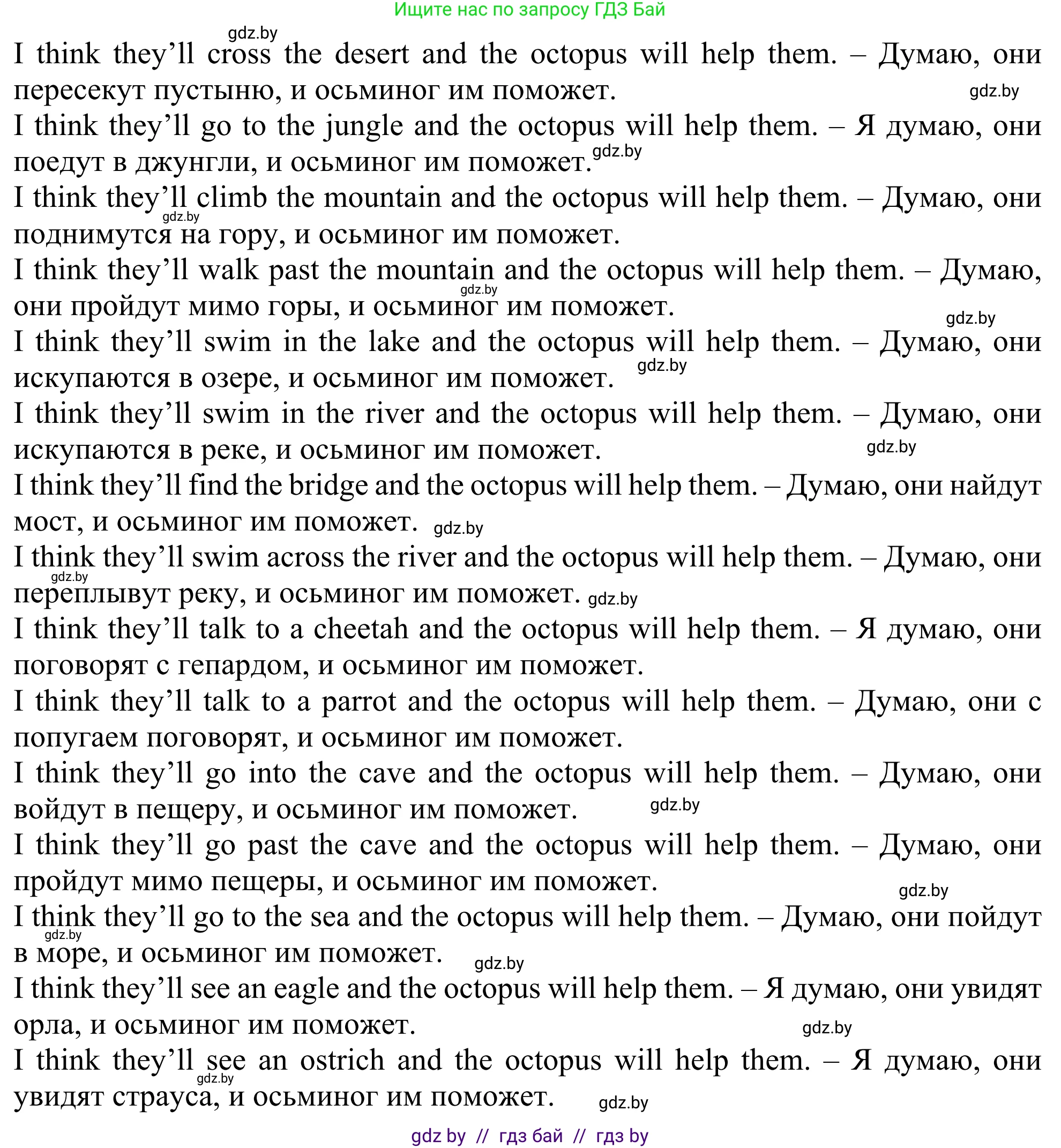 Английский язык (english), 5 класс Учебник (Student's book), авторы: Лапицкая Людмила Михайловна (Lapitskaya Ludmila), Калишевич Алла Ивановна, Севрюкова Татьяна Юрьевна, Седунова Наталья Михайловна (Sedunova Natalia), издательство Вышэйшая школа, Минск, 2020, Часть 2, страница 101, номер 4, Решение 2 (продолжение 3)