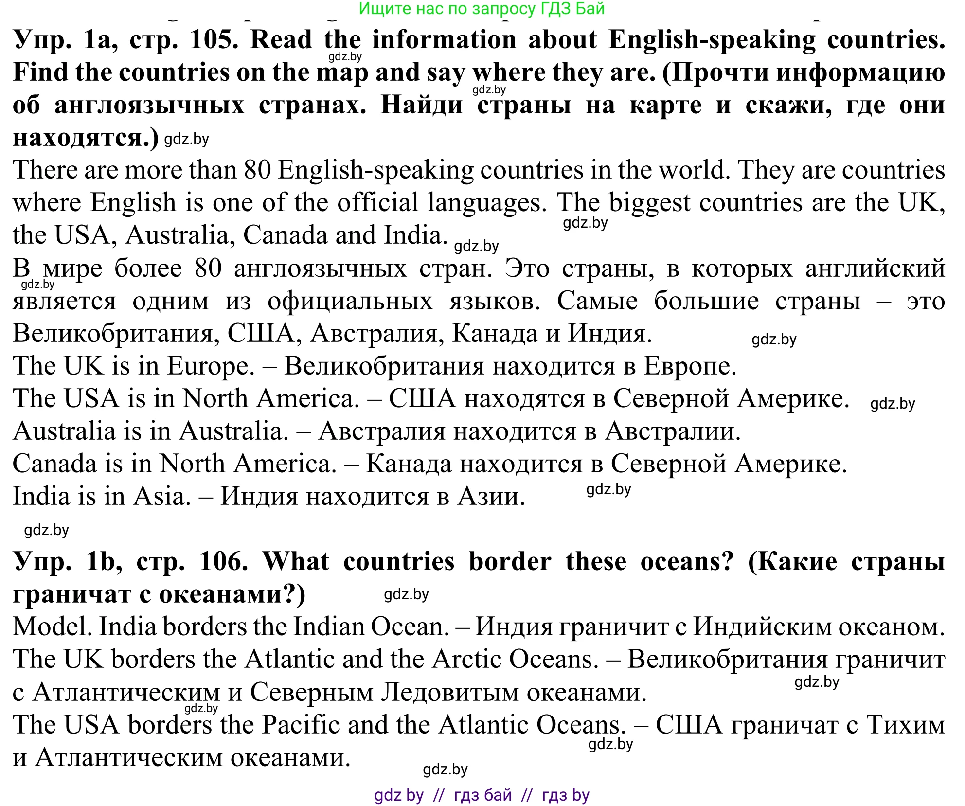 Английский язык (english), 5 класс Учебник (Student's book), авторы: Лапицкая Людмила Михайловна (Lapitskaya Ludmila), Калишевич Алла Ивановна, Севрюкова Татьяна Юрьевна, Седунова Наталья Михайловна (Sedunova Natalia), издательство Вышэйшая школа, Минск, 2020, Часть 2, страница 105, номер 1, Решение 2