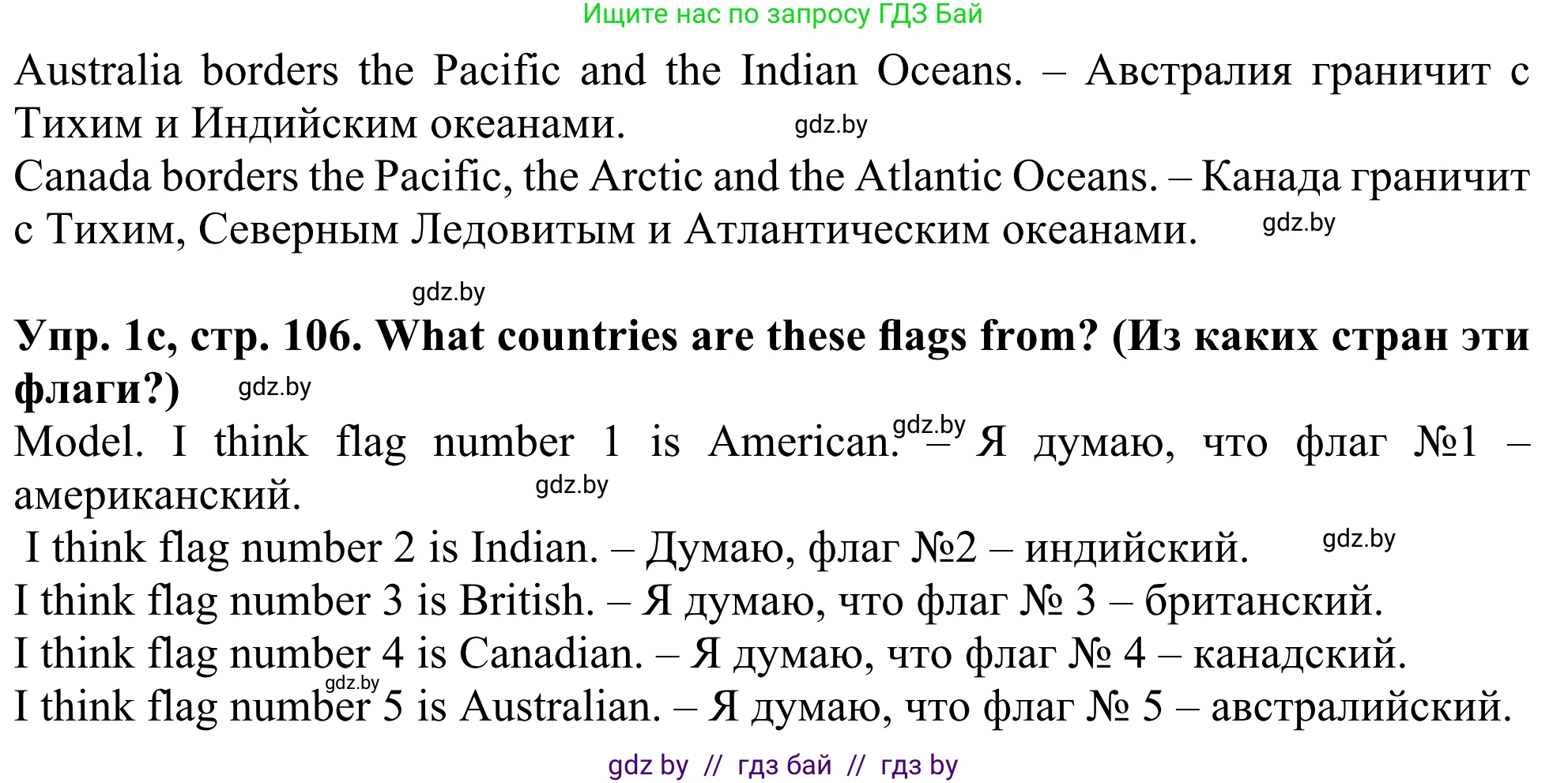Английский язык (english), 5 класс Учебник (Student's book), авторы: Лапицкая Людмила Михайловна (Lapitskaya Ludmila), Калишевич Алла Ивановна, Севрюкова Татьяна Юрьевна, Седунова Наталья Михайловна (Sedunova Natalia), издательство Вышэйшая школа, Минск, 2020, Часть 2, страница 105, номер 1, Решение 2 (продолжение 2)