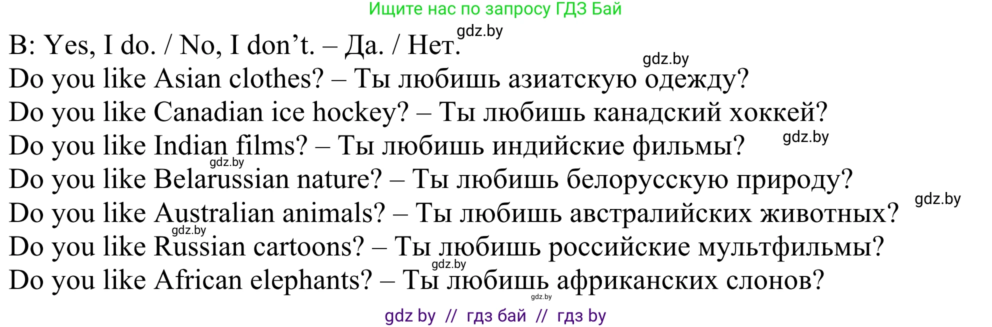 Английский язык (english), 5 класс Учебник (Student's book), авторы: Лапицкая Людмила Михайловна (Lapitskaya Ludmila), Калишевич Алла Ивановна, Севрюкова Татьяна Юрьевна, Седунова Наталья Михайловна (Sedunova Natalia), издательство Вышэйшая школа, Минск, 2020, Часть 2, страница 108, номер 4, Решение 2 (продолжение 2)