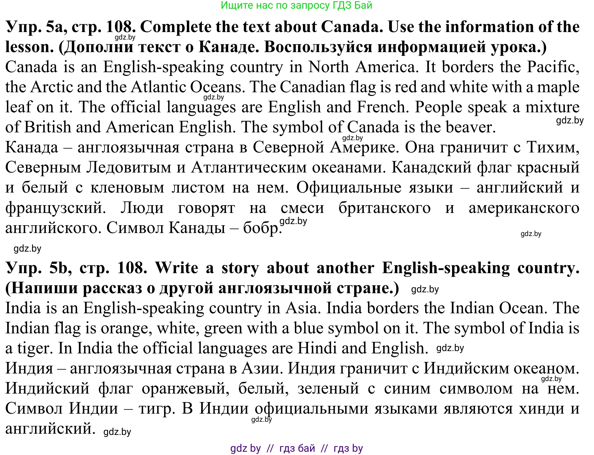 Английский язык (english), 5 класс Учебник (Student's book), авторы: Лапицкая Людмила Михайловна (Lapitskaya Ludmila), Калишевич Алла Ивановна, Севрюкова Татьяна Юрьевна, Седунова Наталья Михайловна (Sedunova Natalia), издательство Вышэйшая школа, Минск, 2020, Часть 2, страница 108, номер 5, Решение 2