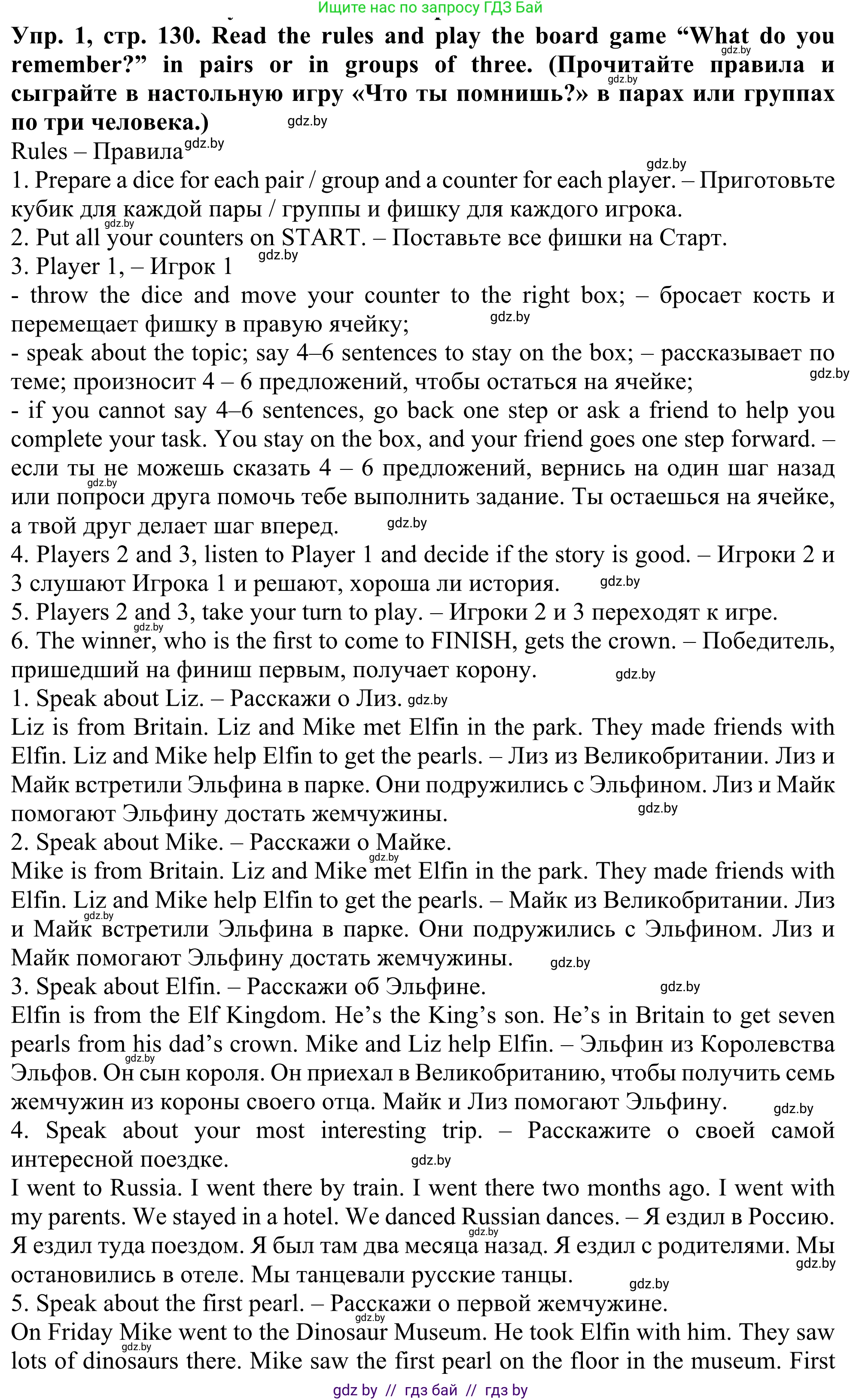 Английский язык (english), 5 класс Учебник (Student's book), авторы: Лапицкая Людмила Михайловна (Lapitskaya Ludmila), Калишевич Алла Ивановна, Севрюкова Татьяна Юрьевна, Седунова Наталья Михайловна (Sedunova Natalia), издательство Вышэйшая школа, Минск, 2020, Часть 2, страница 130, Решение 2