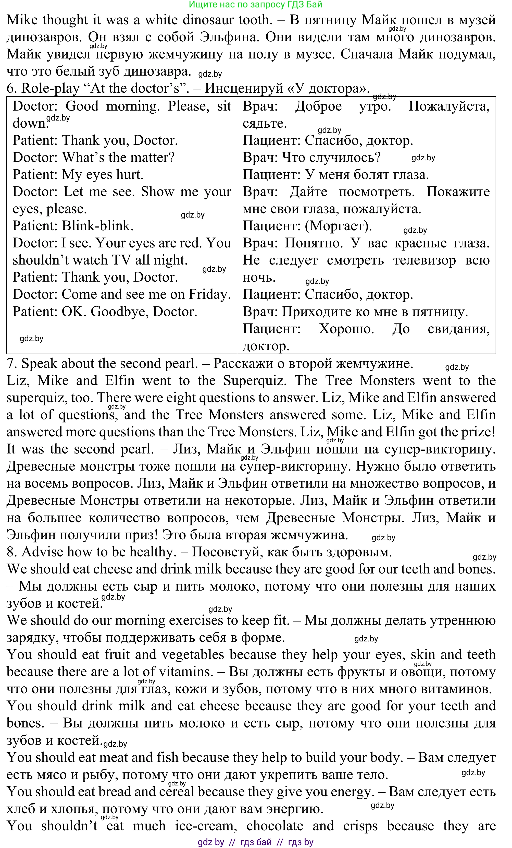 Английский язык (english), 5 класс Учебник (Student's book), авторы: Лапицкая Людмила Михайловна (Lapitskaya Ludmila), Калишевич Алла Ивановна, Севрюкова Татьяна Юрьевна, Седунова Наталья Михайловна (Sedunova Natalia), издательство Вышэйшая школа, Минск, 2020, Часть 2, страница 130, Решение 2 (продолжение 2)