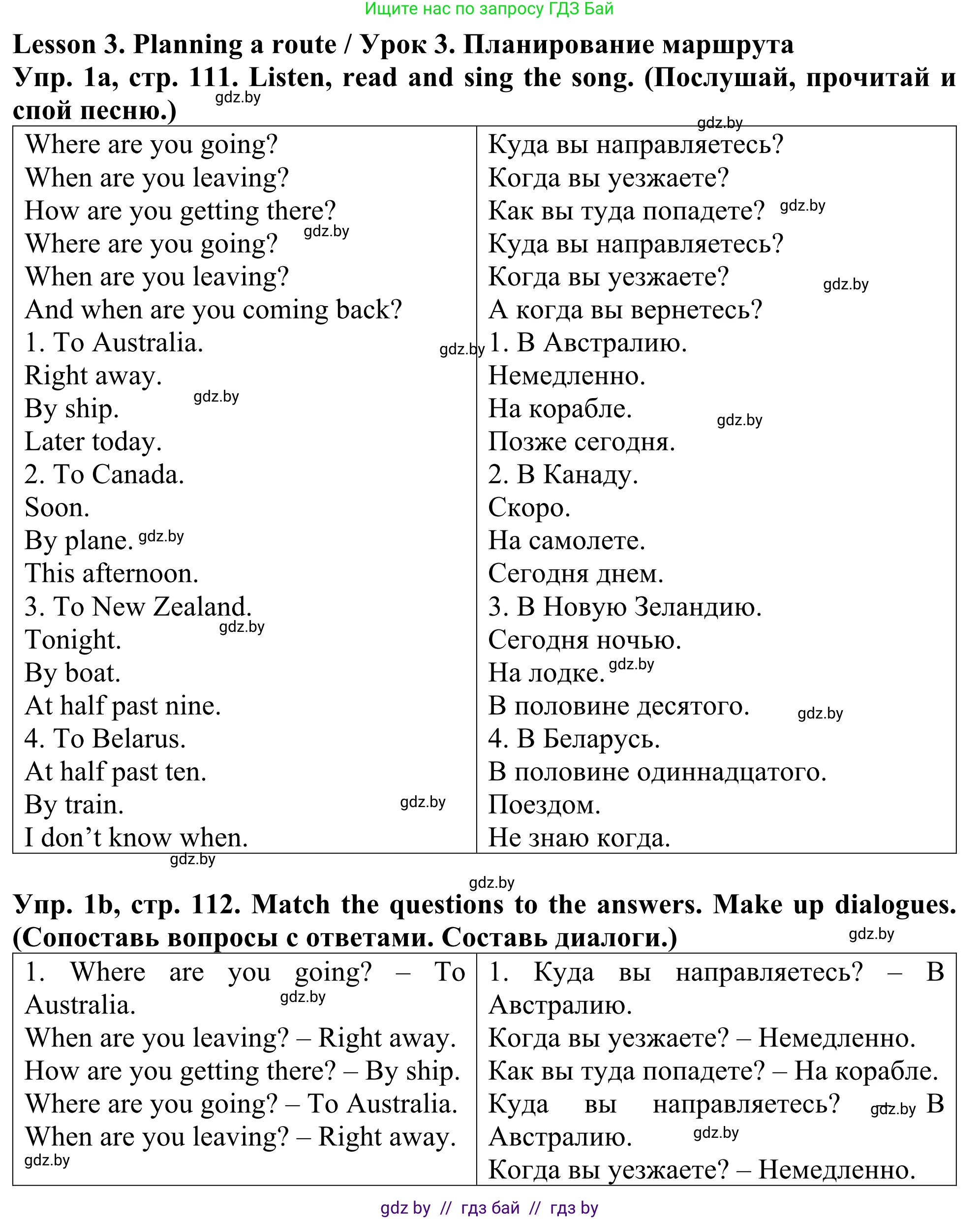 Английский язык (english), 5 класс Учебник (Student's book), авторы: Лапицкая Людмила Михайловна (Lapitskaya Ludmila), Калишевич Алла Ивановна, Севрюкова Татьяна Юрьевна, Седунова Наталья Михайловна (Sedunova Natalia), издательство Вышэйшая школа, Минск, 2020, Часть 2, страница 111, номер 1, Решение 2