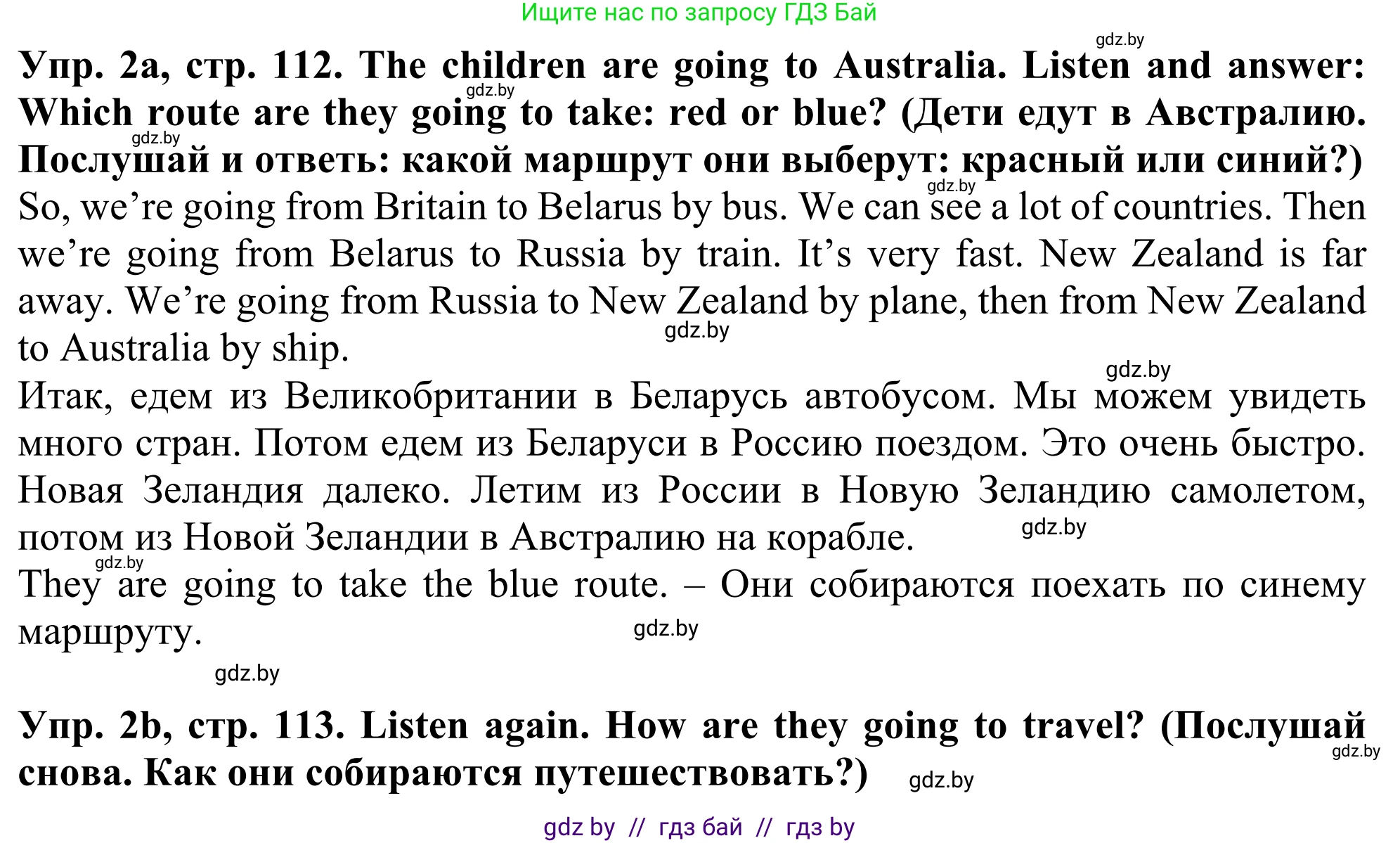Английский язык (english), 5 класс Учебник (Student's book), авторы: Лапицкая Людмила Михайловна (Lapitskaya Ludmila), Калишевич Алла Ивановна, Севрюкова Татьяна Юрьевна, Седунова Наталья Михайловна (Sedunova Natalia), издательство Вышэйшая школа, Минск, 2020, Часть 2, страница 112, номер 2, Решение 2