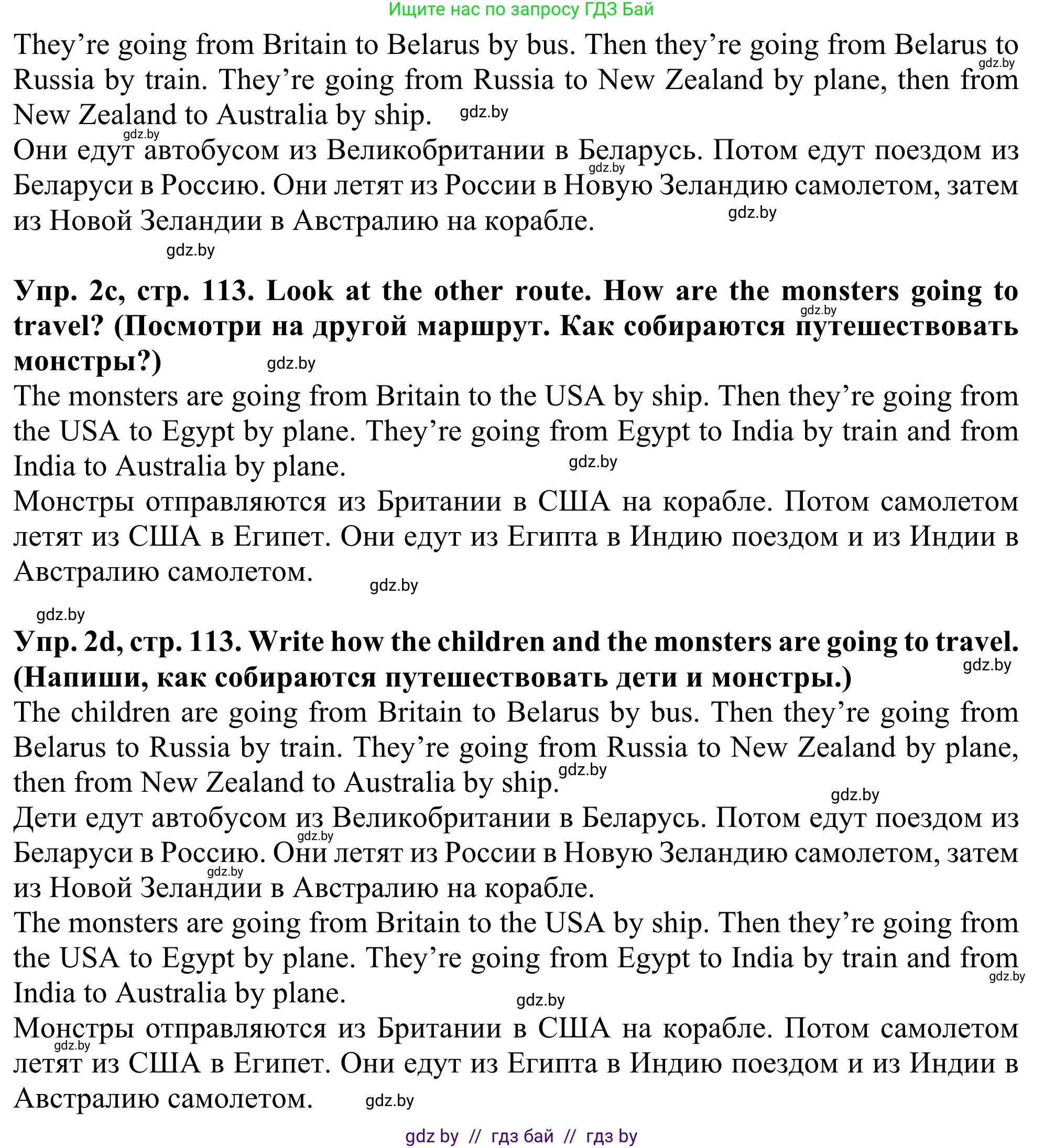 Английский язык (english), 5 класс Учебник (Student's book), авторы: Лапицкая Людмила Михайловна (Lapitskaya Ludmila), Калишевич Алла Ивановна, Севрюкова Татьяна Юрьевна, Седунова Наталья Михайловна (Sedunova Natalia), издательство Вышэйшая школа, Минск, 2020, Часть 2, страница 112, номер 2, Решение 2 (продолжение 2)