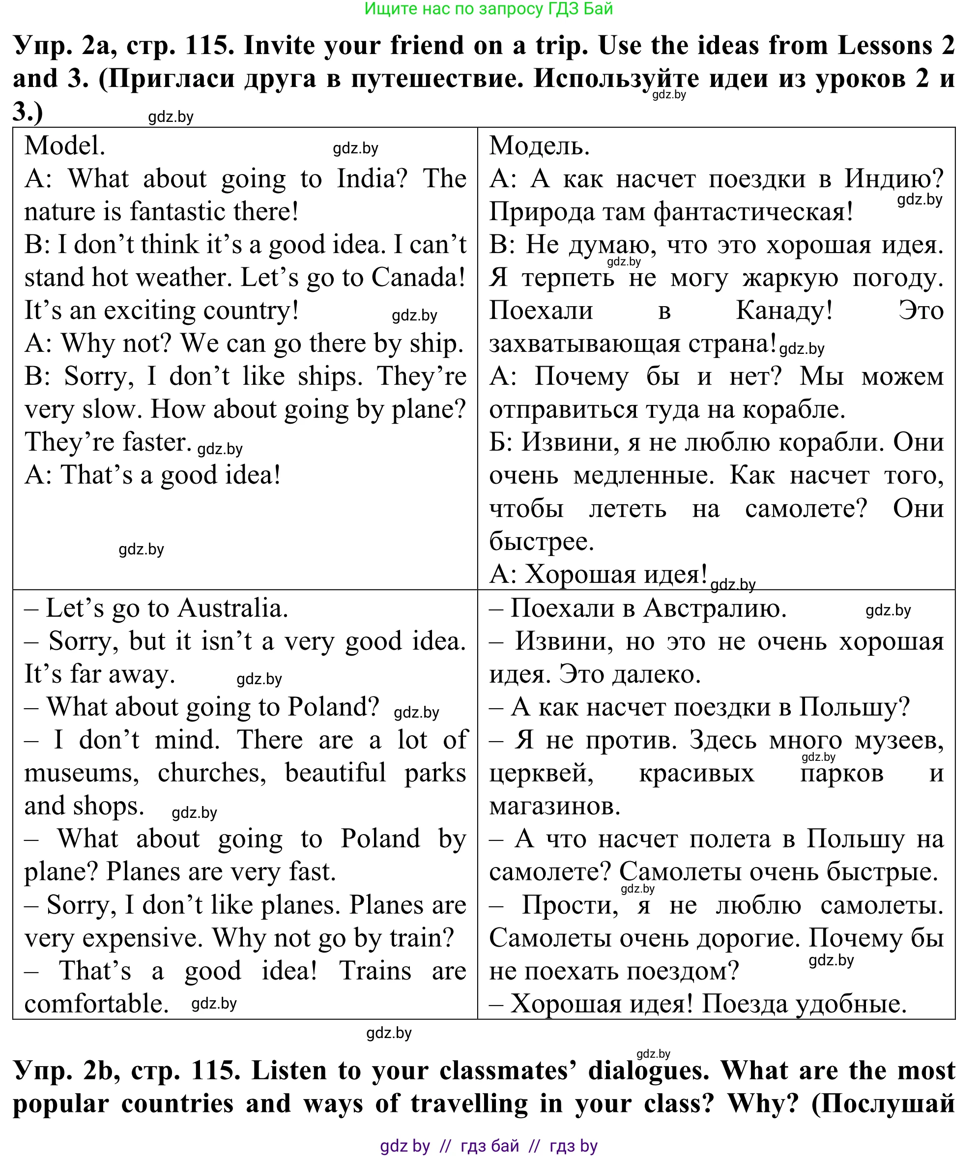 Английский язык (english), 5 класс Учебник (Student's book), авторы: Лапицкая Людмила Михайловна (Lapitskaya Ludmila), Калишевич Алла Ивановна, Севрюкова Татьяна Юрьевна, Седунова Наталья Михайловна (Sedunova Natalia), издательство Вышэйшая школа, Минск, 2020, Часть 2, страница 115, номер 2, Решение 2
