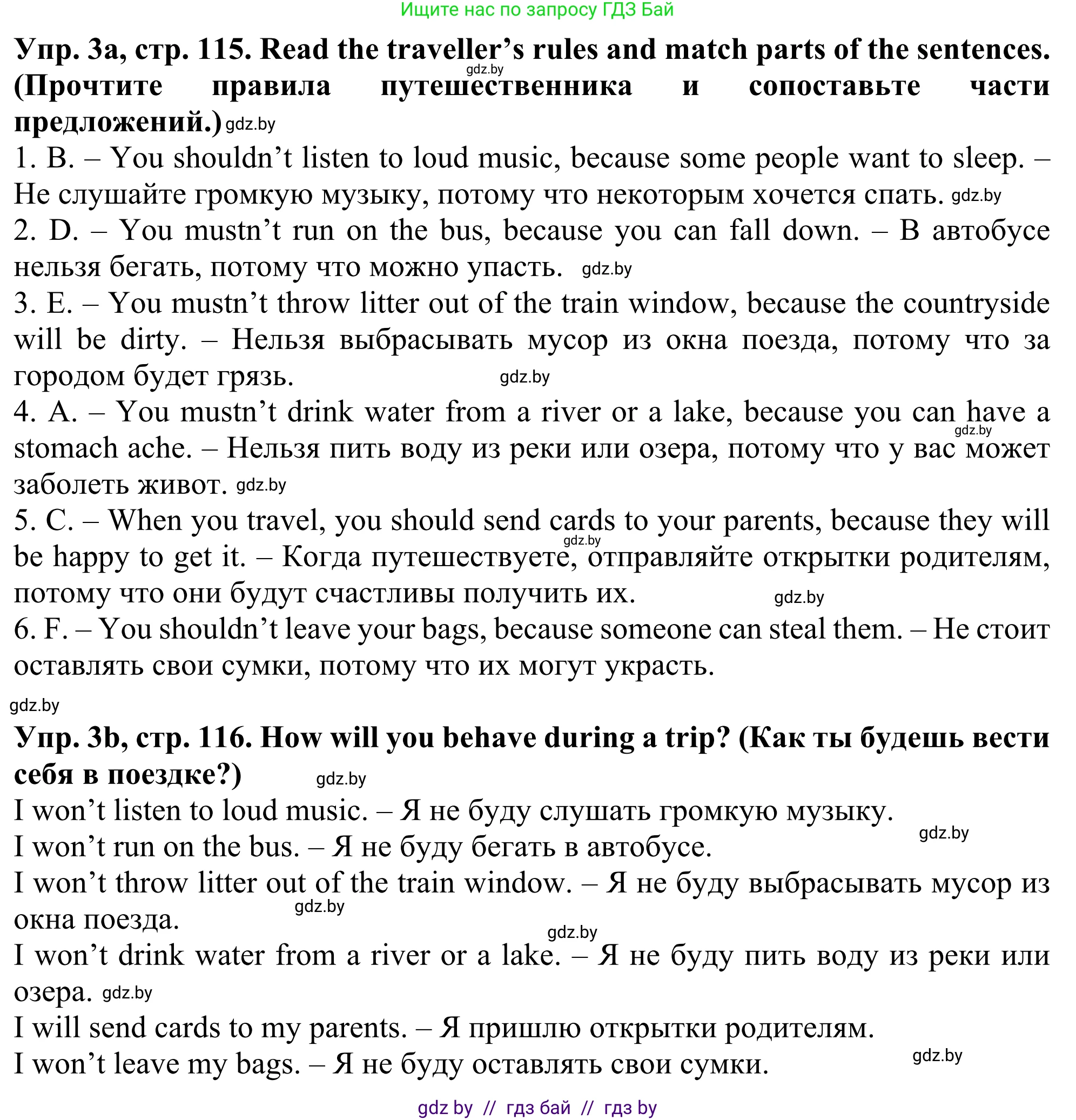 Английский язык (english), 5 класс Учебник (Student's book), авторы: Лапицкая Людмила Михайловна (Lapitskaya Ludmila), Калишевич Алла Ивановна, Севрюкова Татьяна Юрьевна, Седунова Наталья Михайловна (Sedunova Natalia), издательство Вышэйшая школа, Минск, 2020, Часть 2, страница 115, номер 3, Решение 2