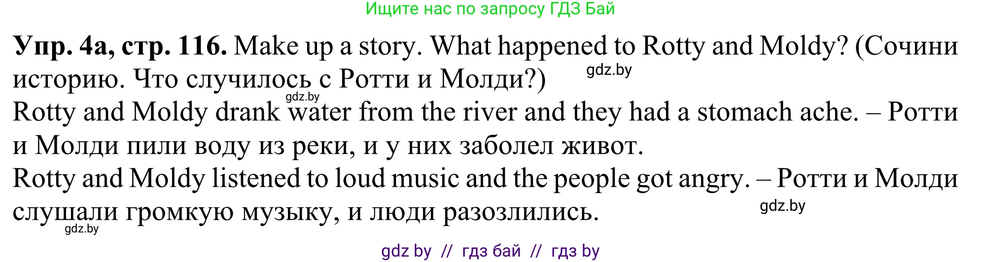 Английский язык (english), 5 класс Учебник (Student's book), авторы: Лапицкая Людмила Михайловна (Lapitskaya Ludmila), Калишевич Алла Ивановна, Севрюкова Татьяна Юрьевна, Седунова Наталья Михайловна (Sedunova Natalia), издательство Вышэйшая школа, Минск, 2020, Часть 2, страница 116, номер 4, Решение 2