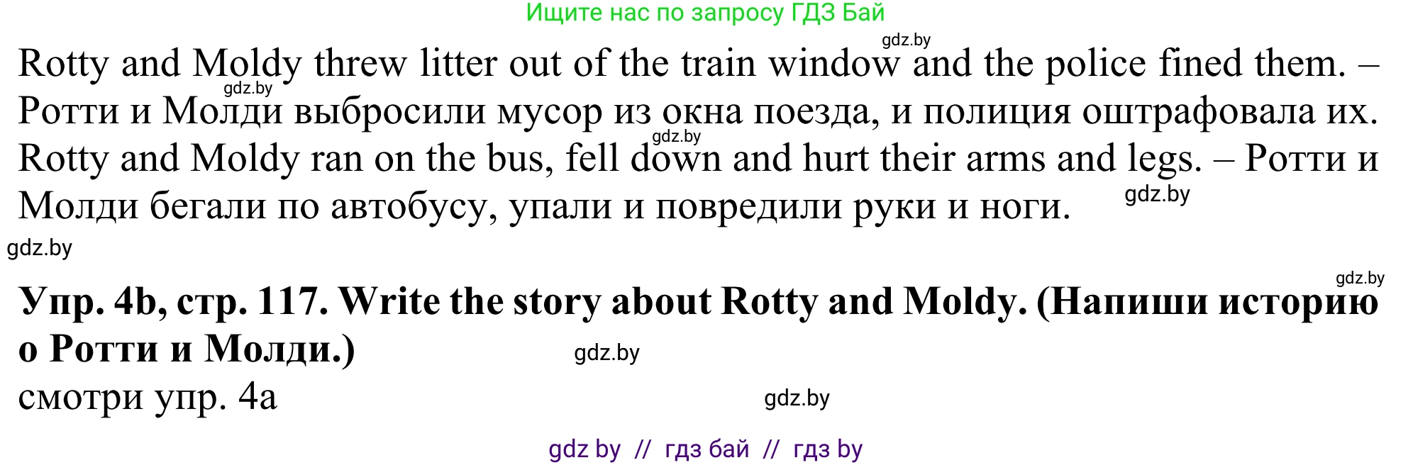 Английский язык (english), 5 класс Учебник (Student's book), авторы: Лапицкая Людмила Михайловна (Lapitskaya Ludmila), Калишевич Алла Ивановна, Севрюкова Татьяна Юрьевна, Седунова Наталья Михайловна (Sedunova Natalia), издательство Вышэйшая школа, Минск, 2020, Часть 2, страница 116, номер 4, Решение 2 (продолжение 2)