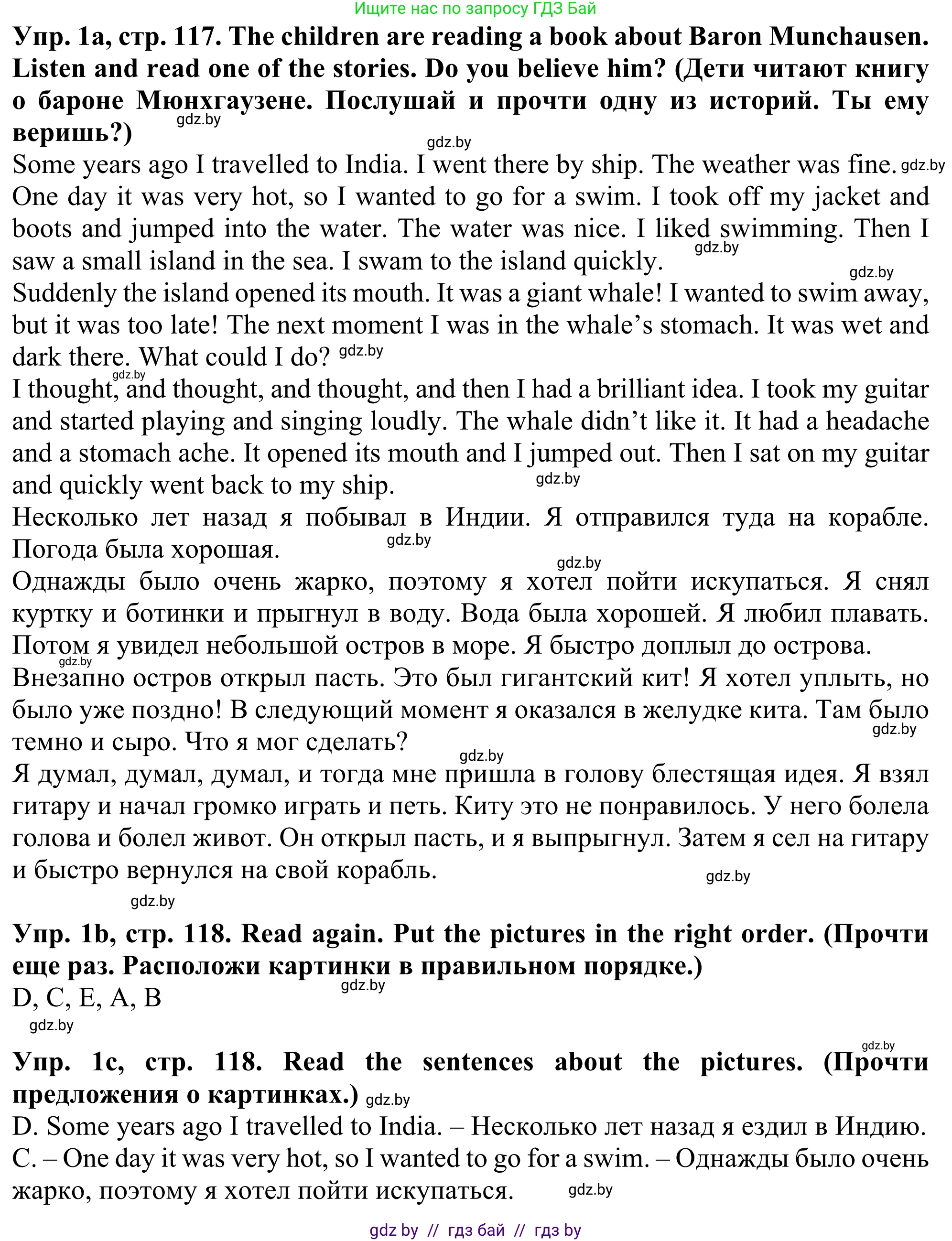 Английский язык (english), 5 класс Учебник (Student's book), авторы: Лапицкая Людмила Михайловна (Lapitskaya Ludmila), Калишевич Алла Ивановна, Севрюкова Татьяна Юрьевна, Седунова Наталья Михайловна (Sedunova Natalia), издательство Вышэйшая школа, Минск, 2020, Часть 2, страница 117, номер 1, Решение 2