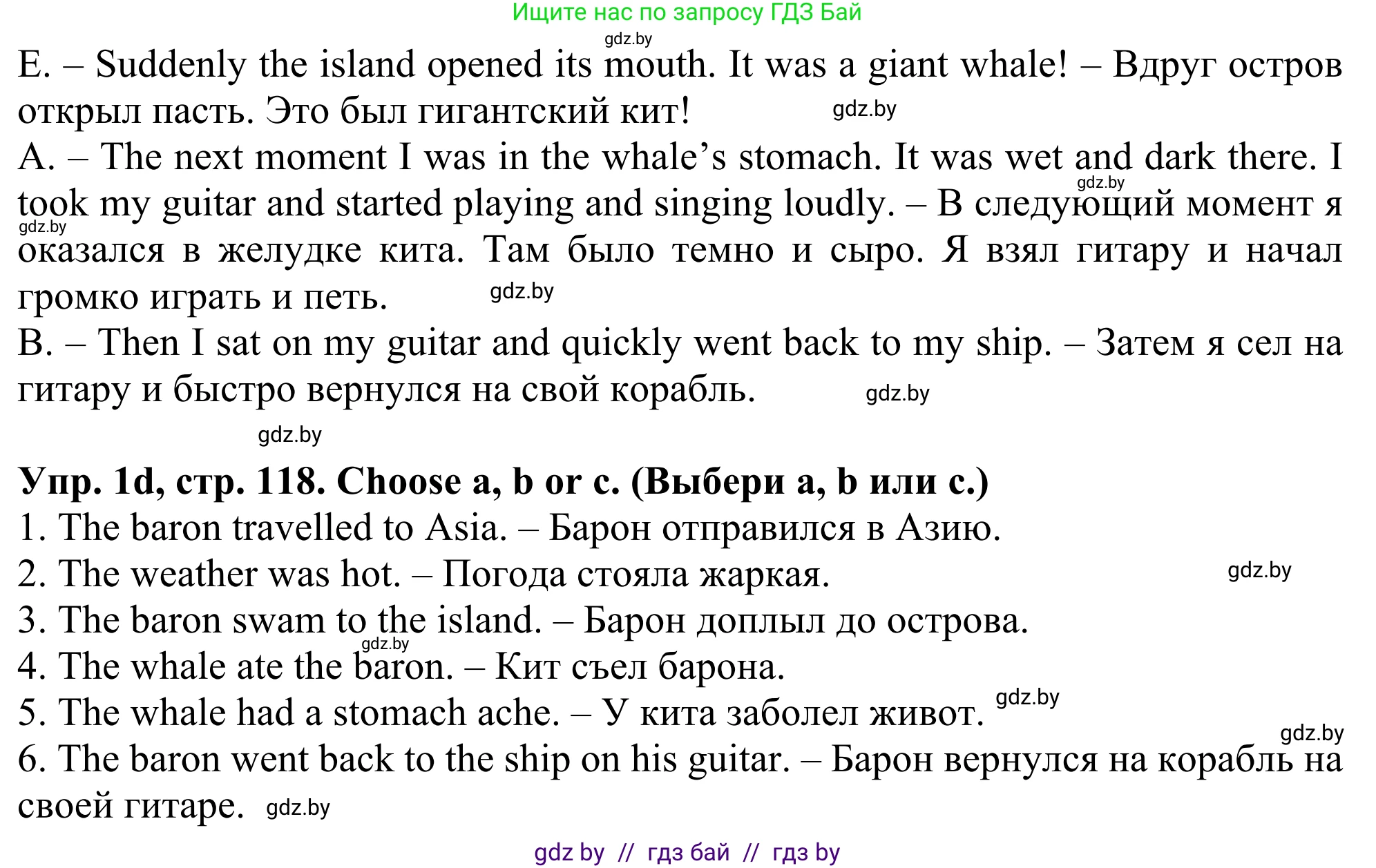 Английский язык (english), 5 класс Учебник (Student's book), авторы: Лапицкая Людмила Михайловна (Lapitskaya Ludmila), Калишевич Алла Ивановна, Севрюкова Татьяна Юрьевна, Седунова Наталья Михайловна (Sedunova Natalia), издательство Вышэйшая школа, Минск, 2020, Часть 2, страница 117, номер 1, Решение 2 (продолжение 2)