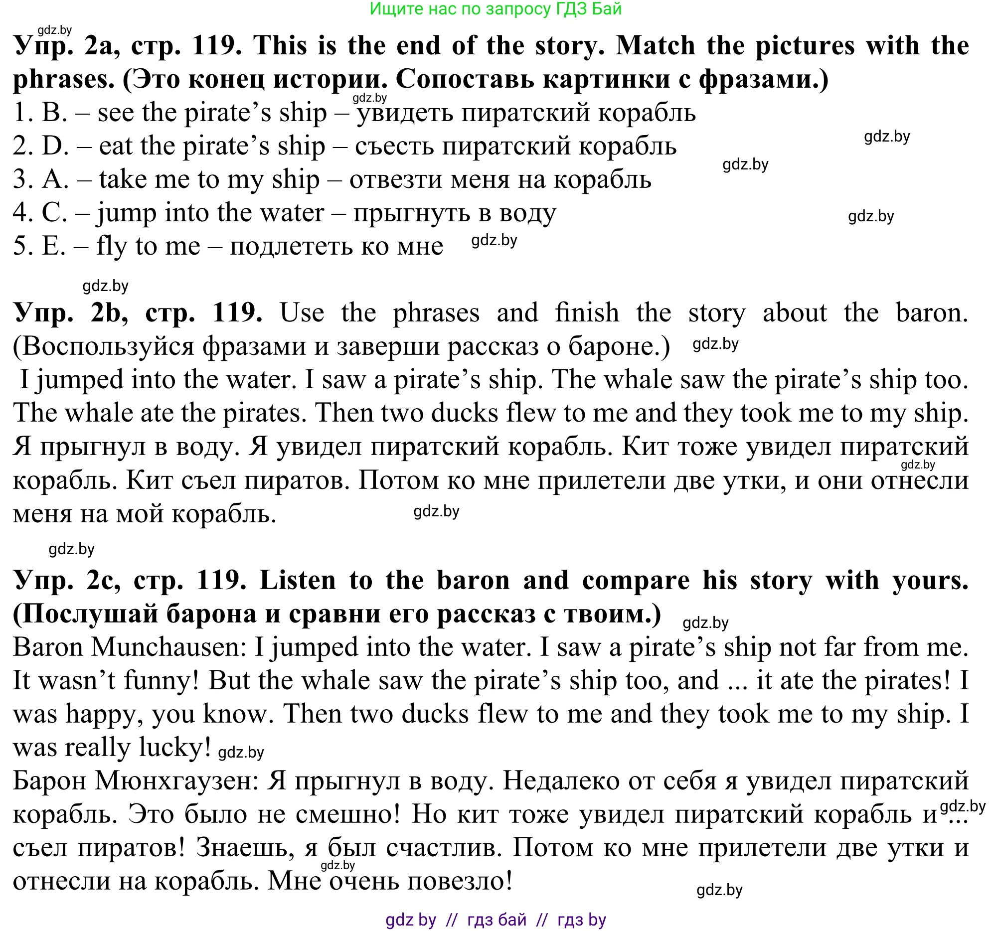 Английский язык (english), 5 класс Учебник (Student's book), авторы: Лапицкая Людмила Михайловна (Lapitskaya Ludmila), Калишевич Алла Ивановна, Севрюкова Татьяна Юрьевна, Седунова Наталья Михайловна (Sedunova Natalia), издательство Вышэйшая школа, Минск, 2020, Часть 2, страница 119, номер 2, Решение 2