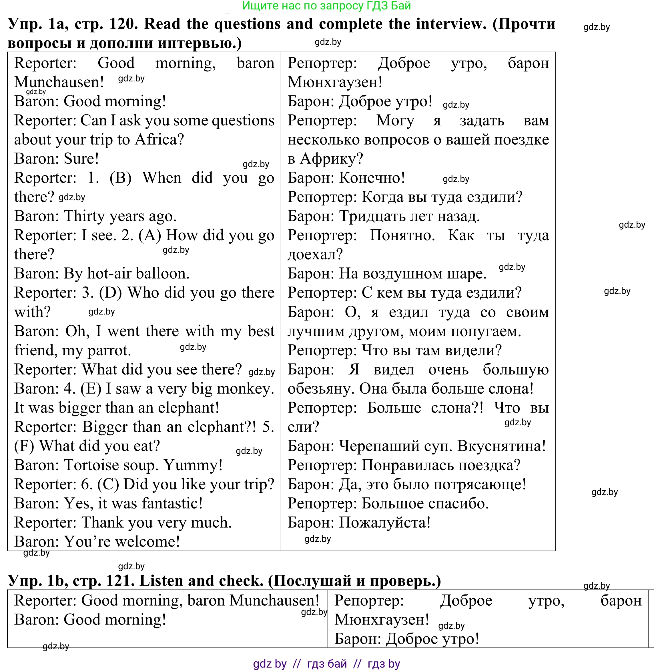 Английский язык (english), 5 класс Учебник (Student's book), авторы: Лапицкая Людмила Михайловна (Lapitskaya Ludmila), Калишевич Алла Ивановна, Севрюкова Татьяна Юрьевна, Седунова Наталья Михайловна (Sedunova Natalia), издательство Вышэйшая школа, Минск, 2020, Часть 2, страница 120, номер 1, Решение 2