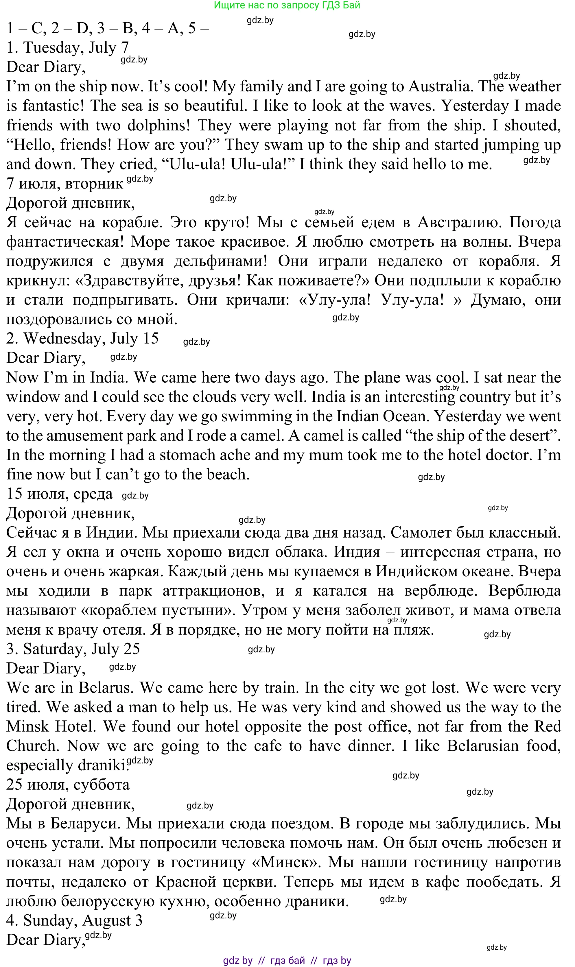 Английский язык (english), 5 класс Учебник (Student's book), авторы: Лапицкая Людмила Михайловна (Lapitskaya Ludmila), Калишевич Алла Ивановна, Севрюкова Татьяна Юрьевна, Седунова Наталья Михайловна (Sedunova Natalia), издательство Вышэйшая школа, Минск, 2020, Часть 2, страница 122, номер 1, Решение 2 (продолжение 2)