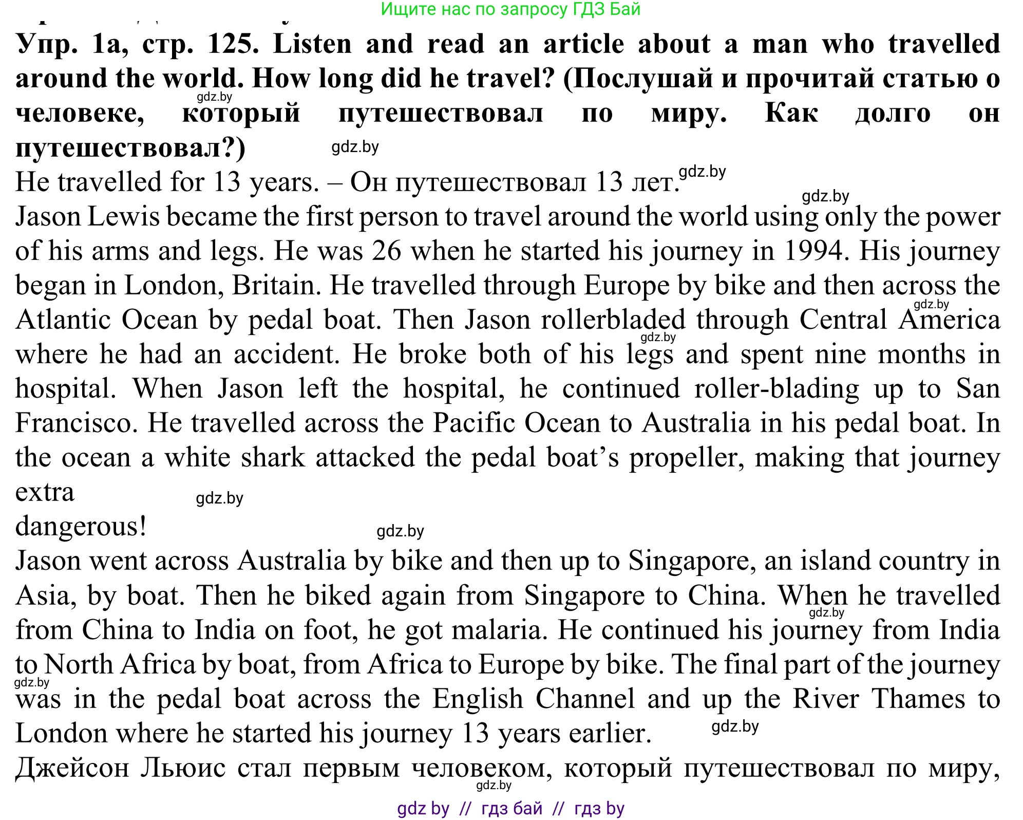 Английский язык (english), 5 класс Учебник (Student's book), авторы: Лапицкая Людмила Михайловна (Lapitskaya Ludmila), Калишевич Алла Ивановна, Севрюкова Татьяна Юрьевна, Седунова Наталья Михайловна (Sedunova Natalia), издательство Вышэйшая школа, Минск, 2020, Часть 2, страница 125, номер 1, Решение 2