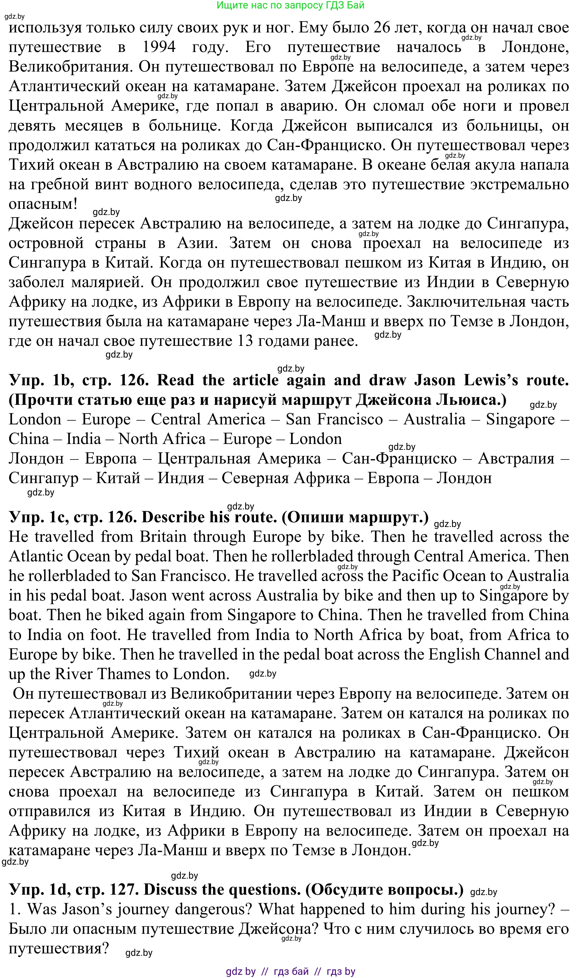 Английский язык (english), 5 класс Учебник (Student's book), авторы: Лапицкая Людмила Михайловна (Lapitskaya Ludmila), Калишевич Алла Ивановна, Севрюкова Татьяна Юрьевна, Седунова Наталья Михайловна (Sedunova Natalia), издательство Вышэйшая школа, Минск, 2020, Часть 2, страница 125, номер 1, Решение 2 (продолжение 2)